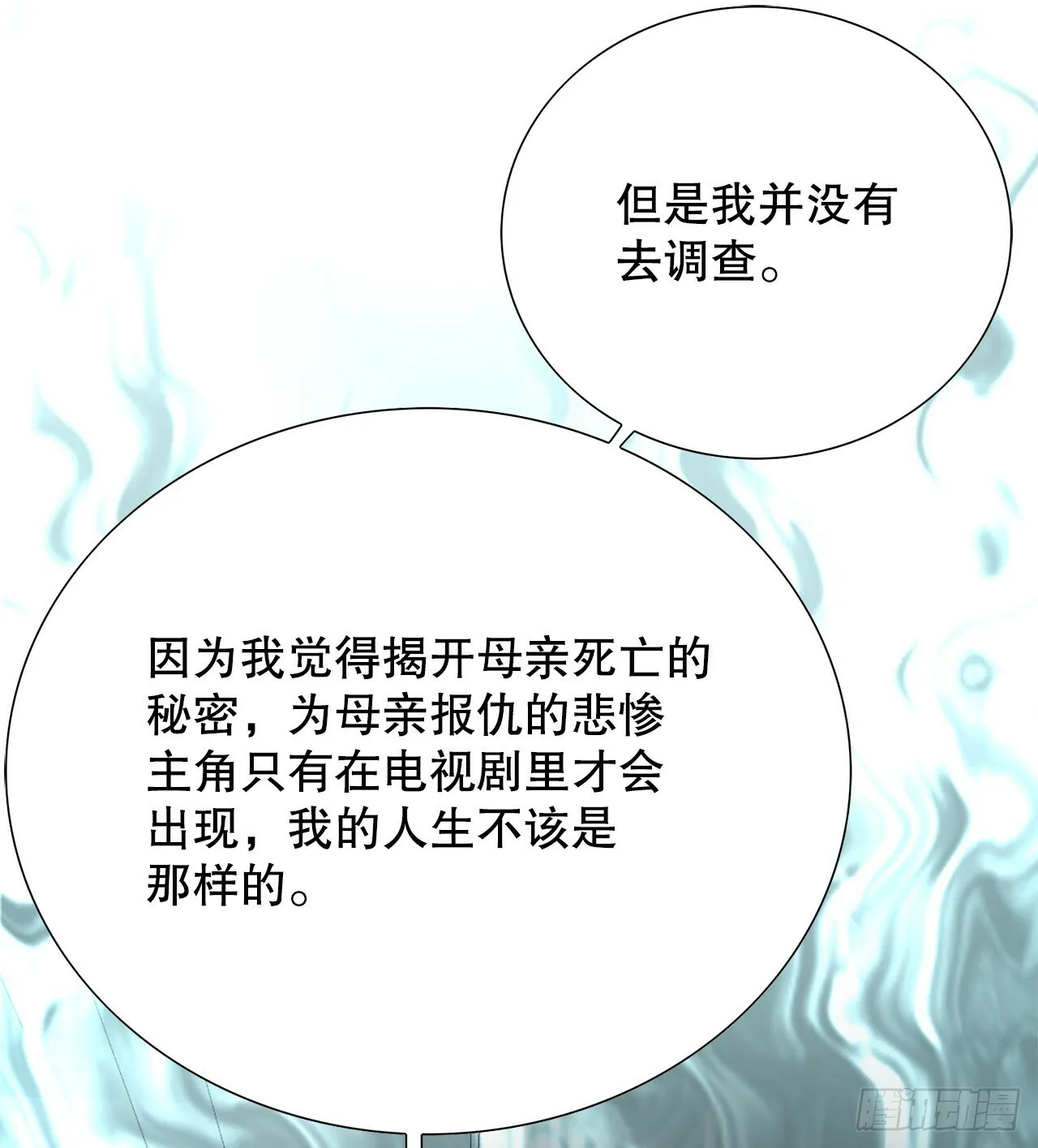50.复仇的原因 第67页