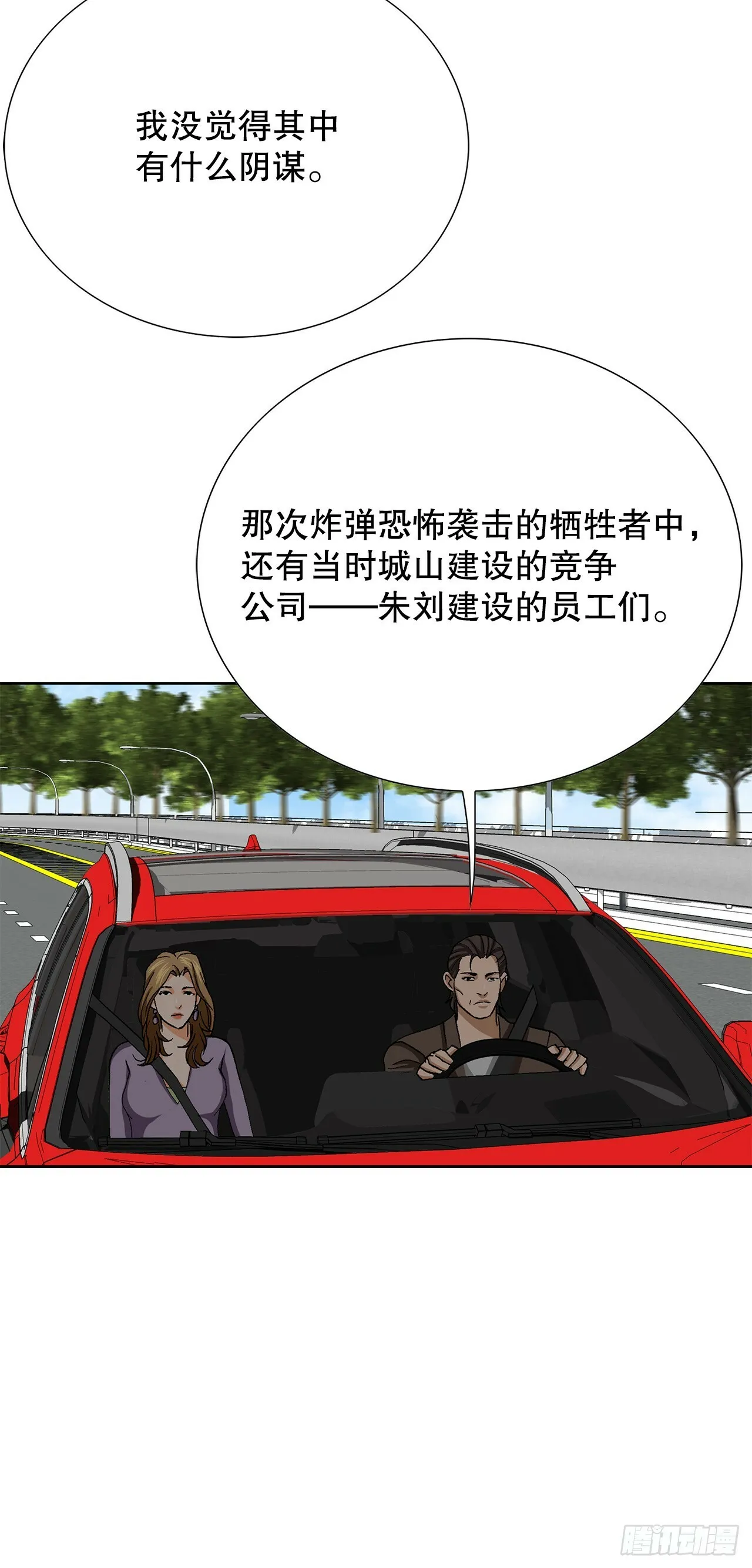 50.复仇的原因 第70页