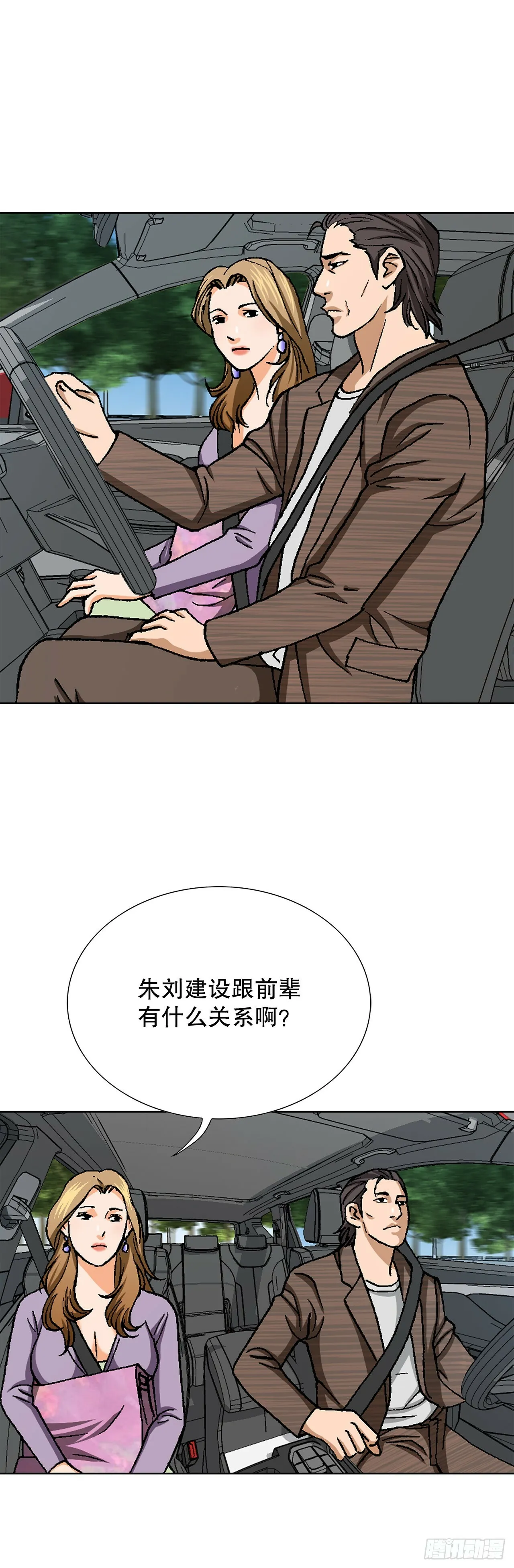 50.复仇的原因 第73页