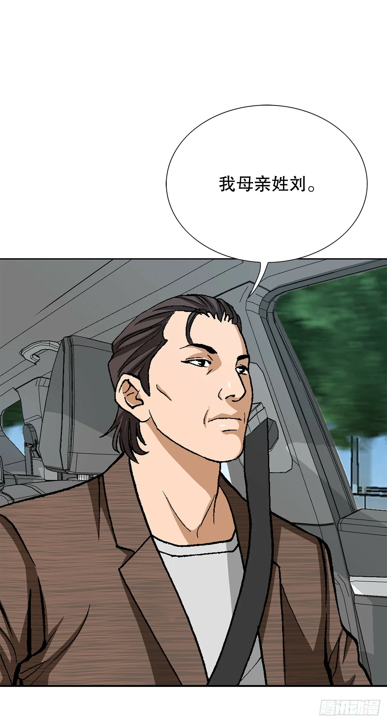 50.复仇的原因 第74页