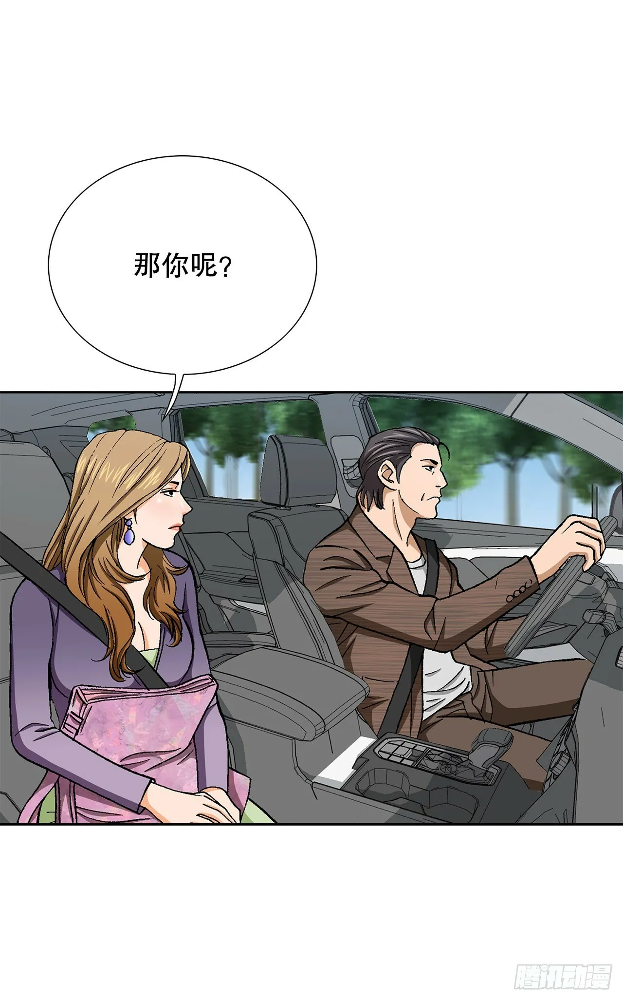 50.复仇的原因 第81页