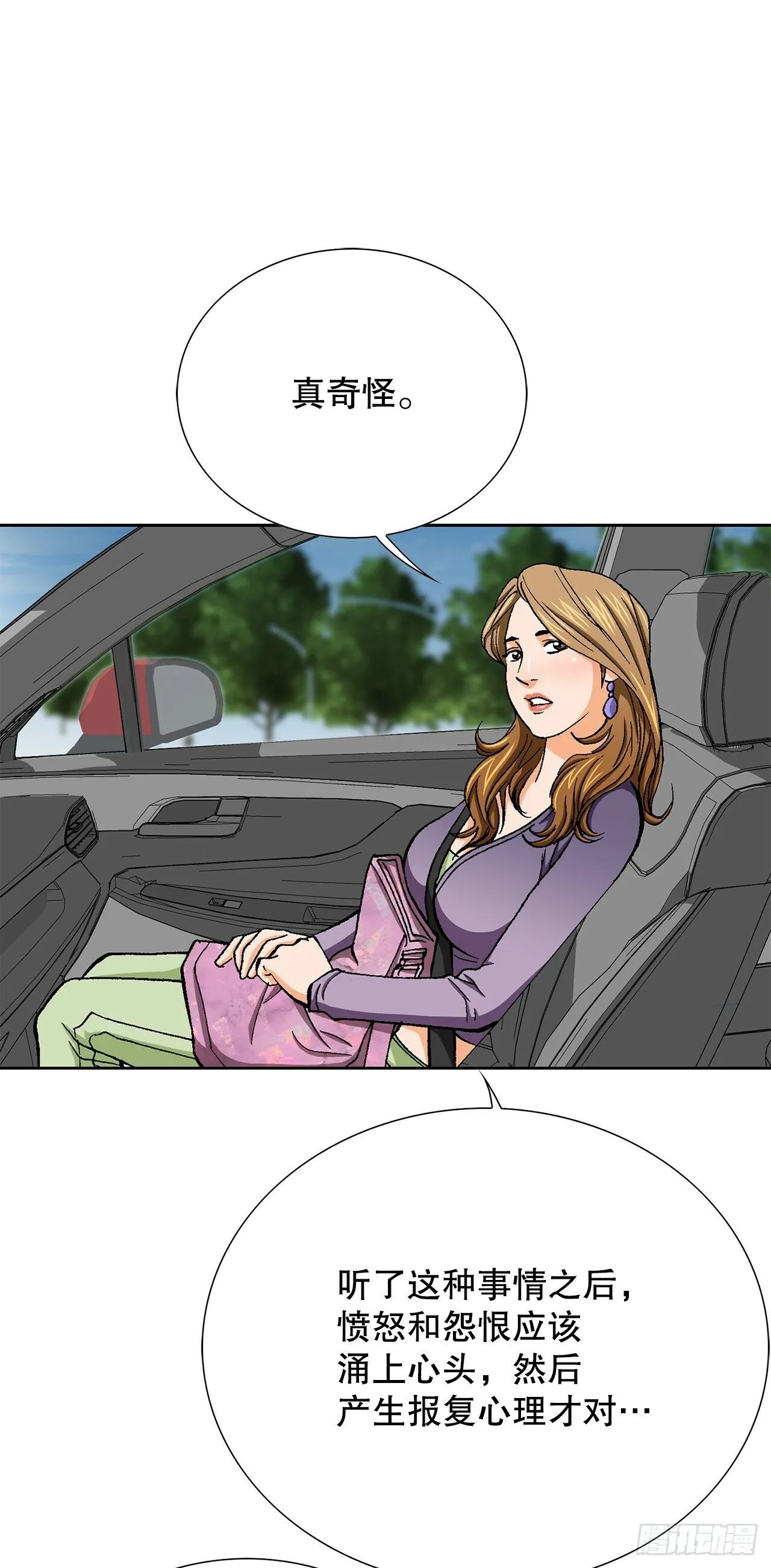 50.复仇的原因 第86页