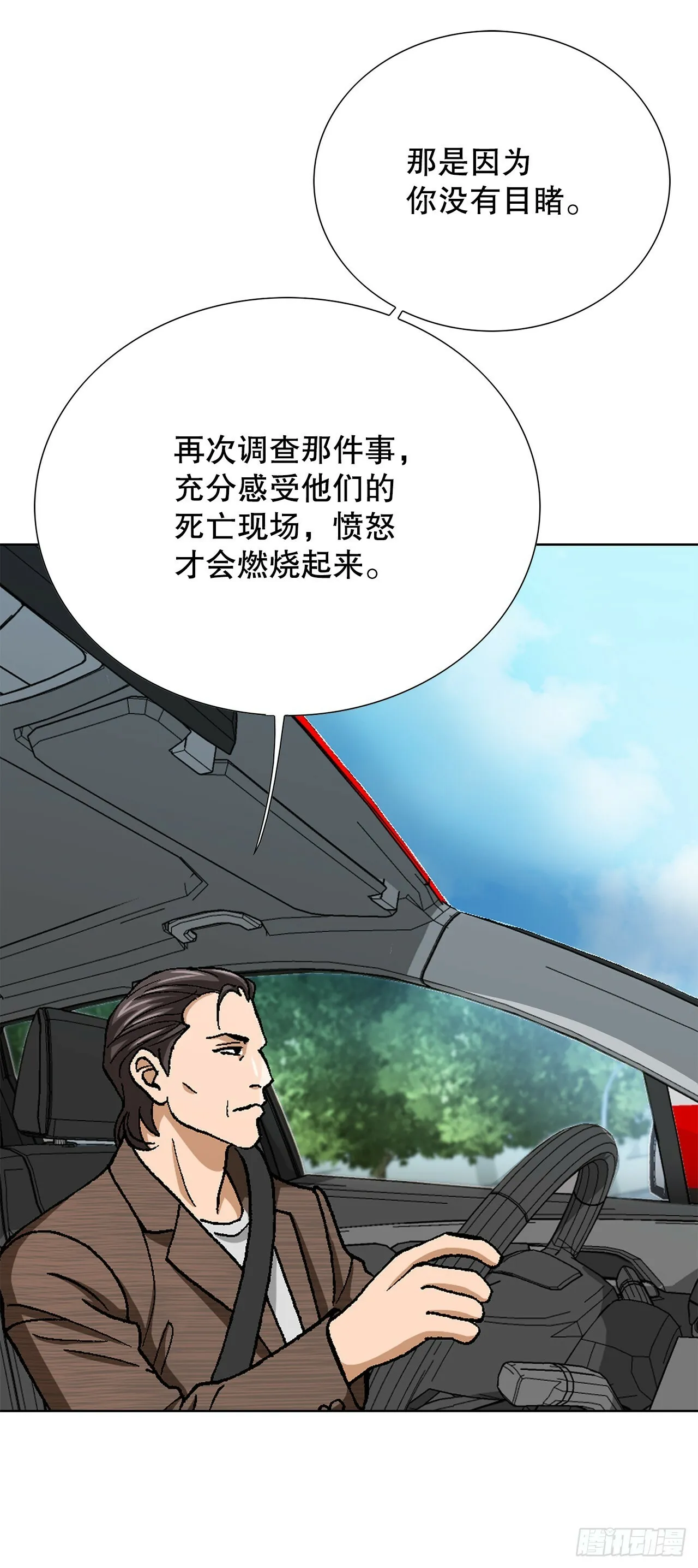 50.复仇的原因 第89页