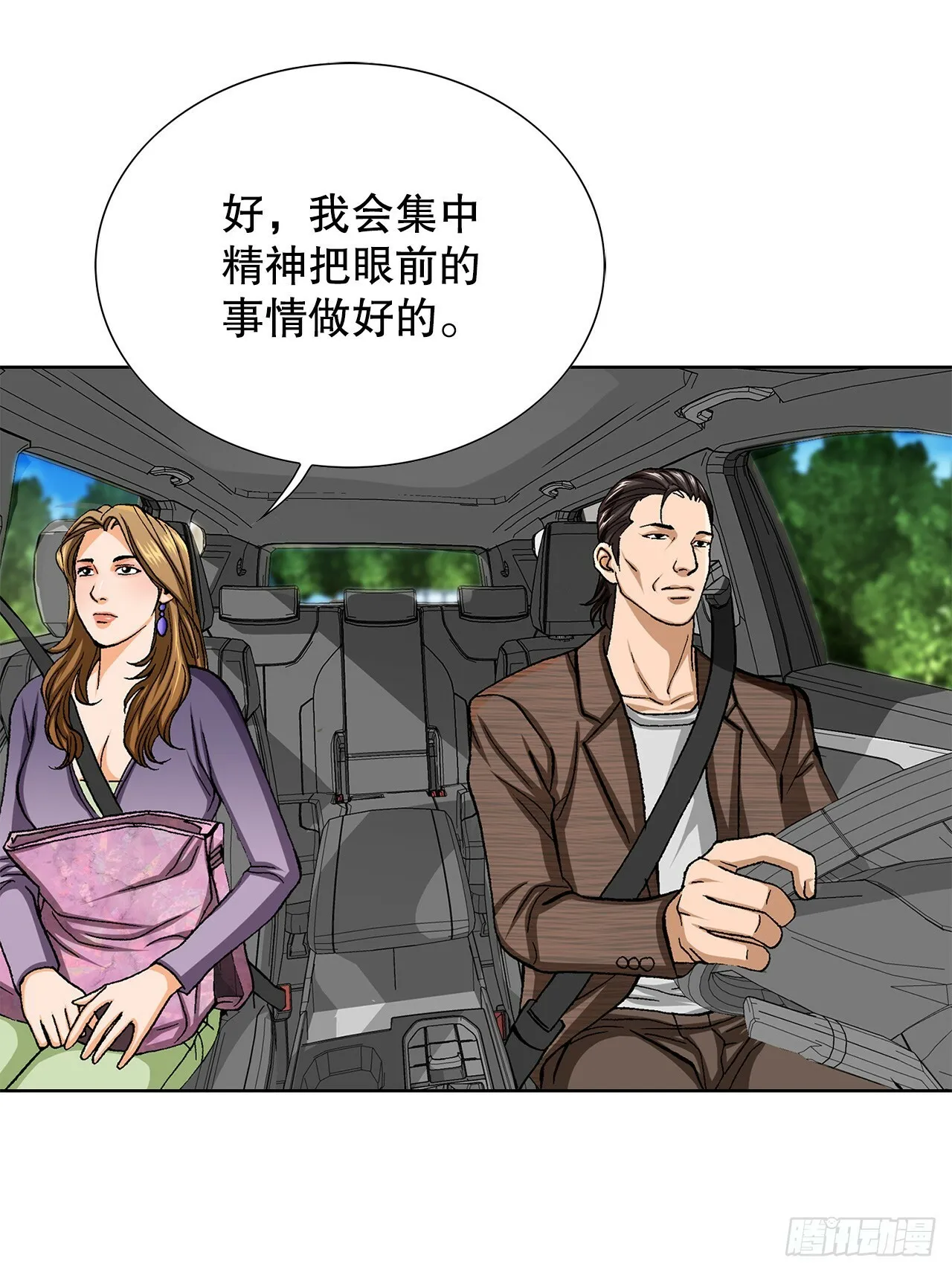 50.复仇的原因 第92页