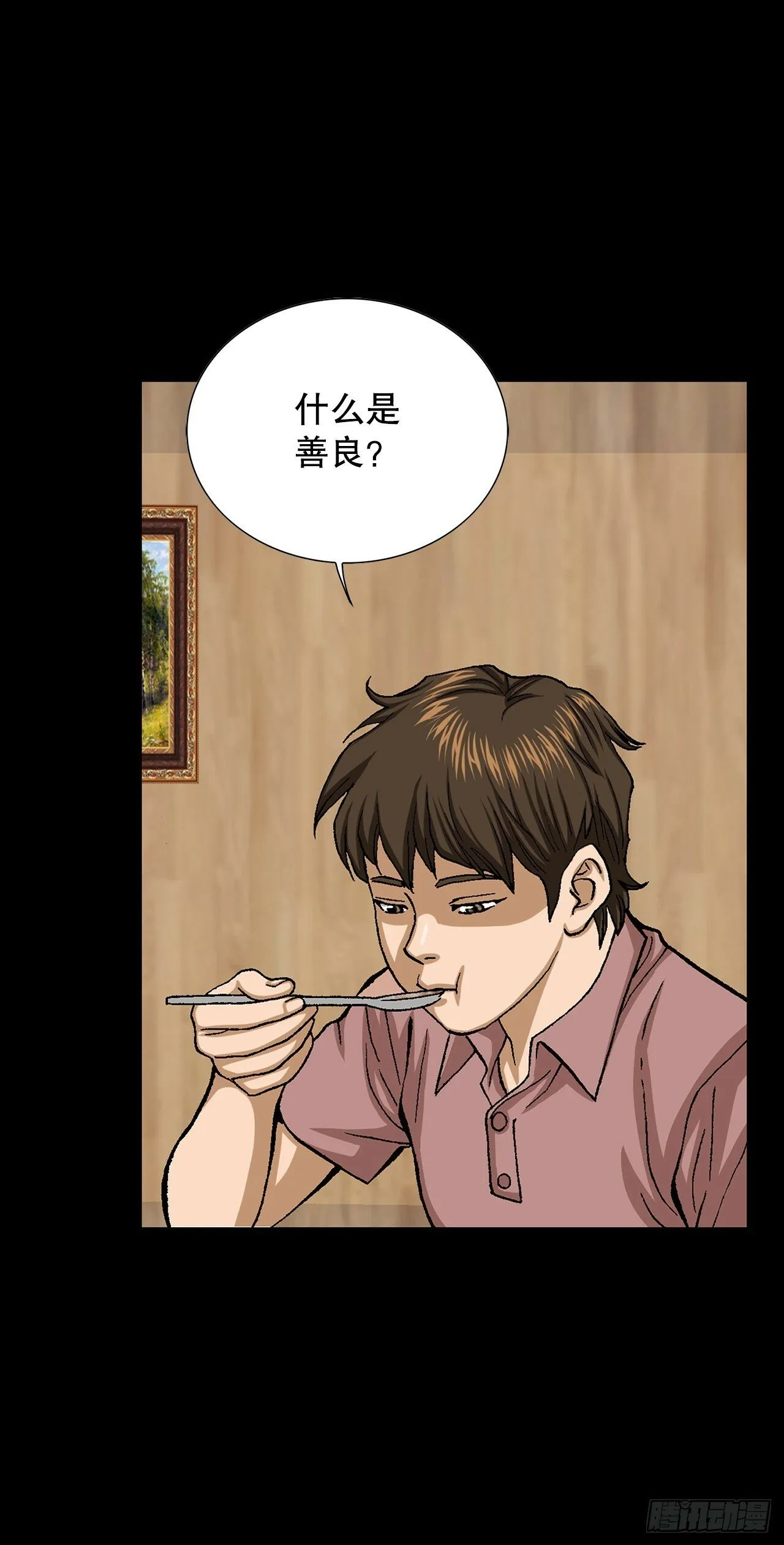 49.作战开始 第3页