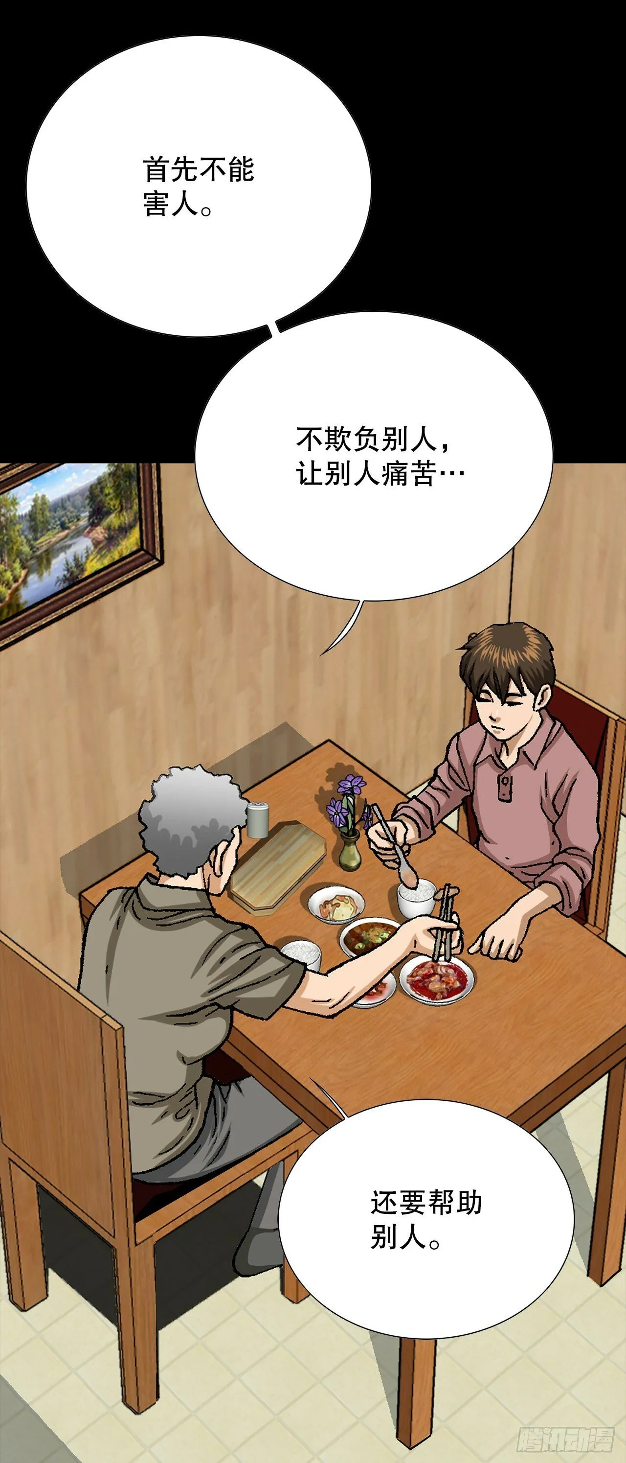 49.作战开始 第6页