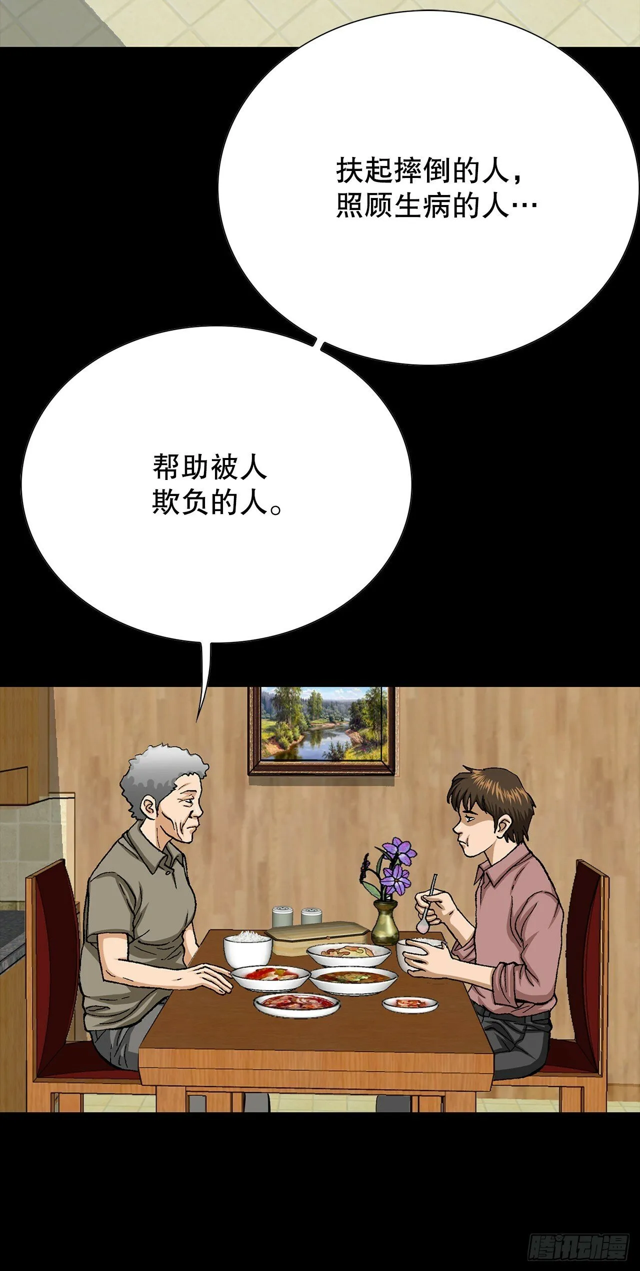 49.作战开始 第7页