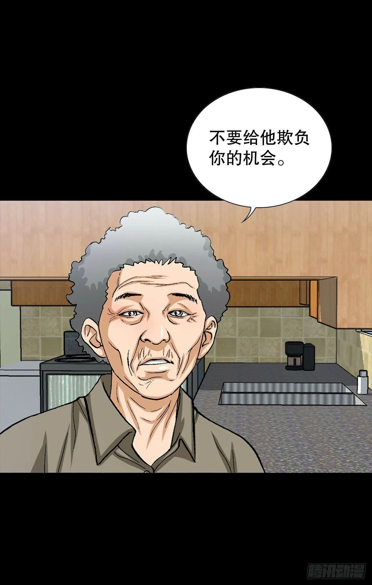 49.作战开始 第9页
