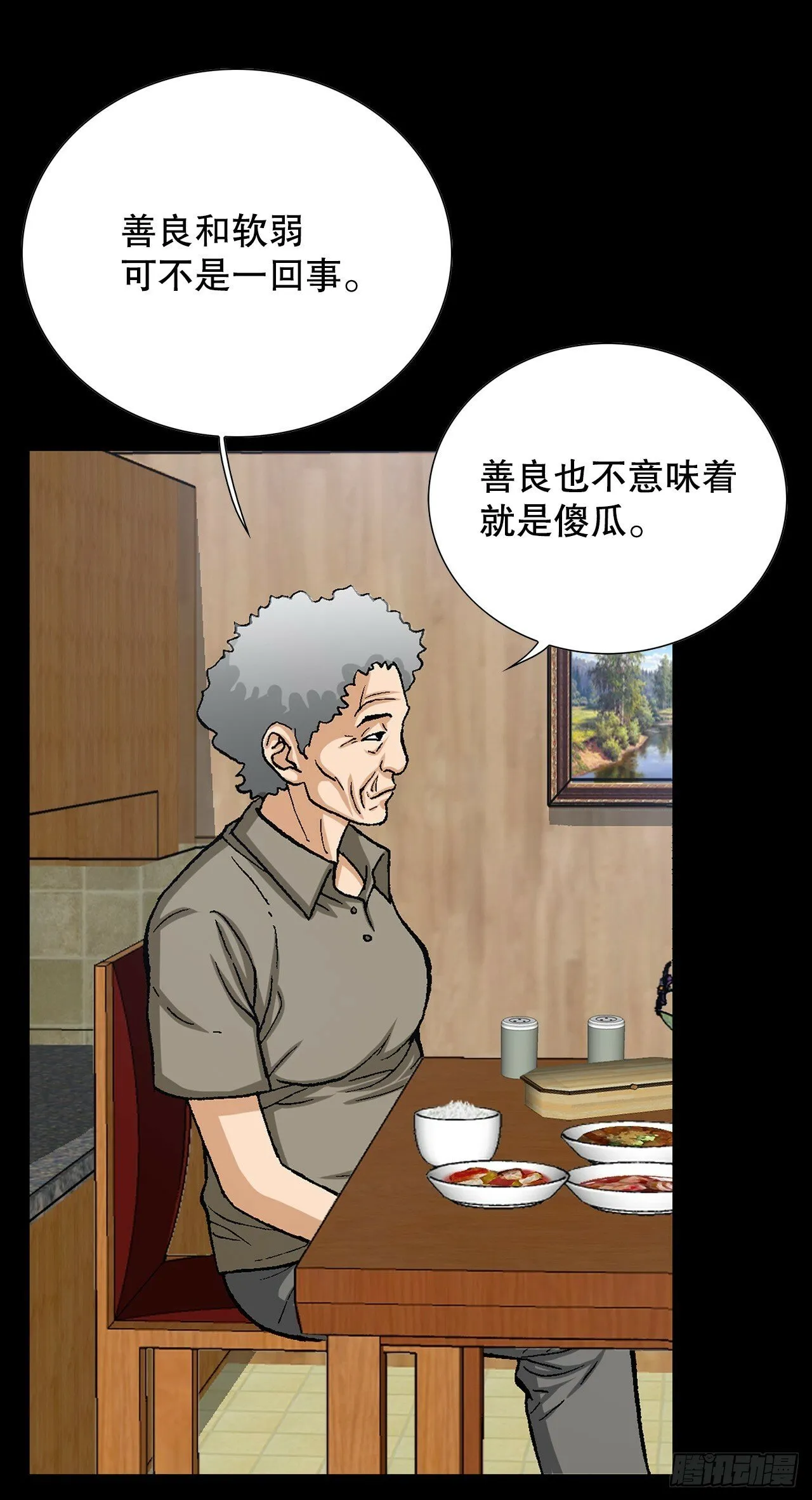 49.作战开始 第10页