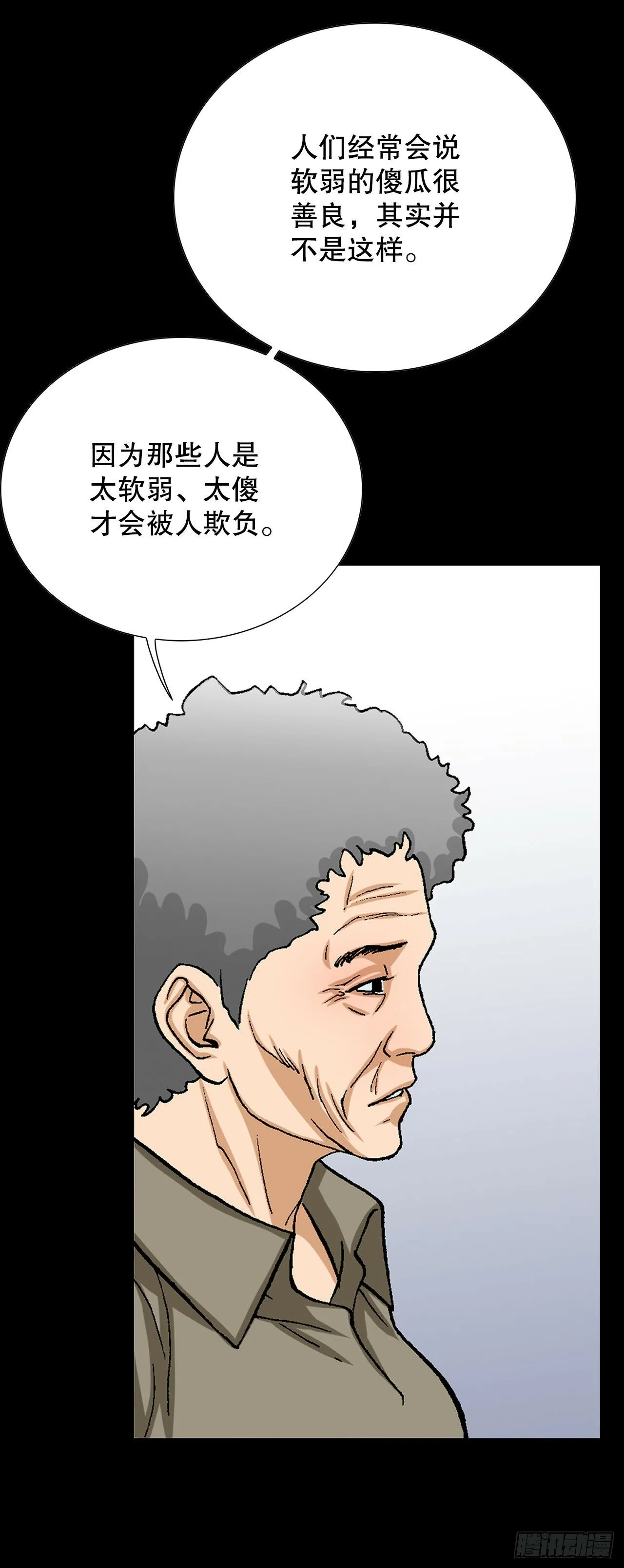 49.作战开始 第11页