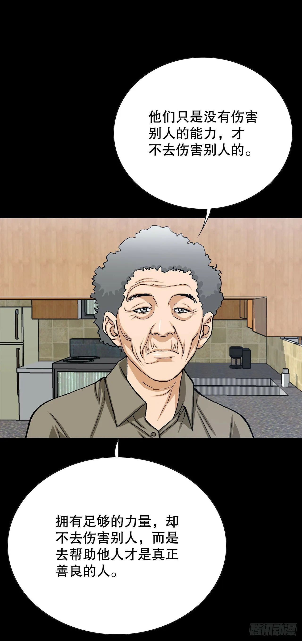 49.作战开始 第12页