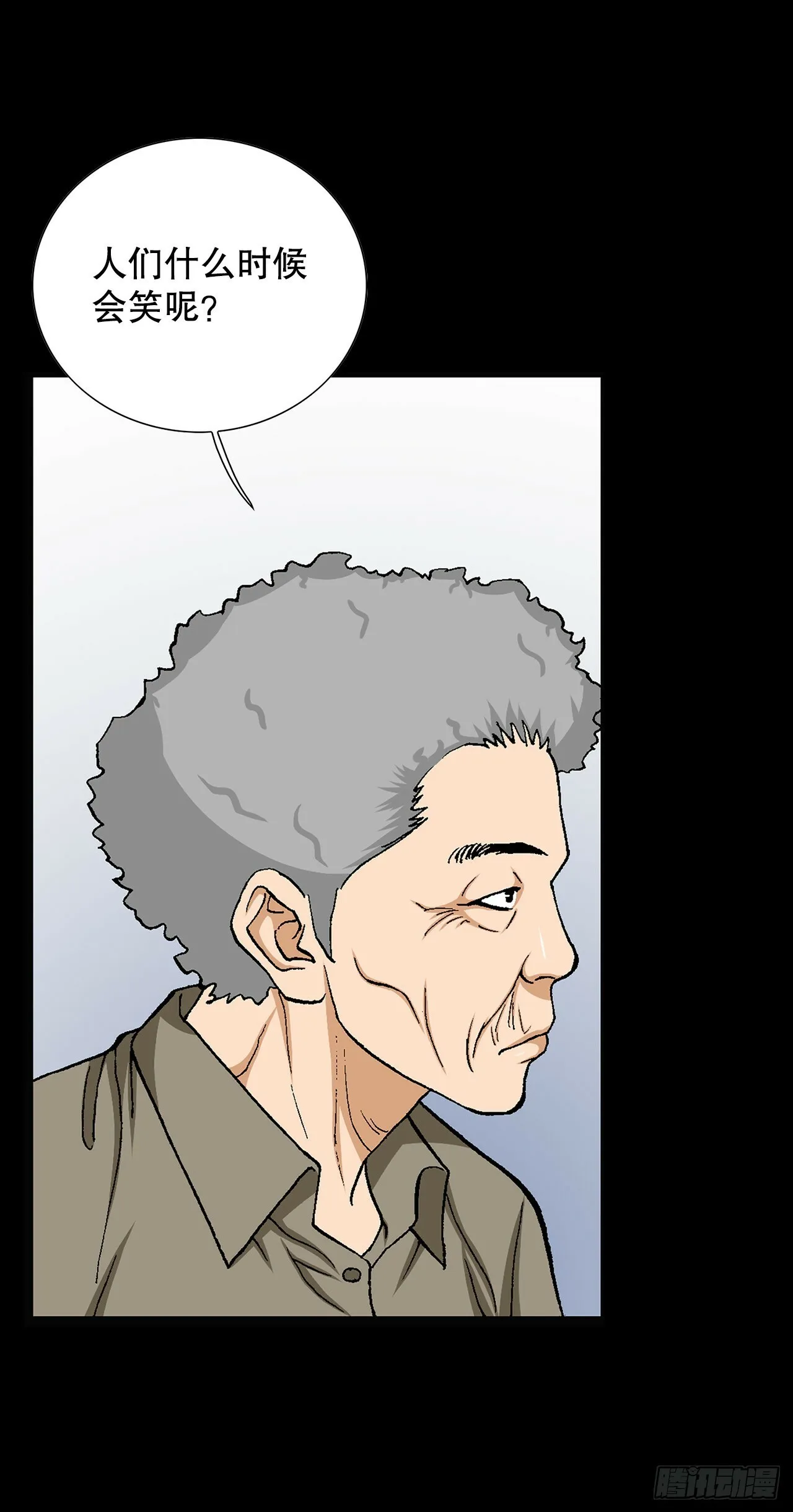 49.作战开始 第20页