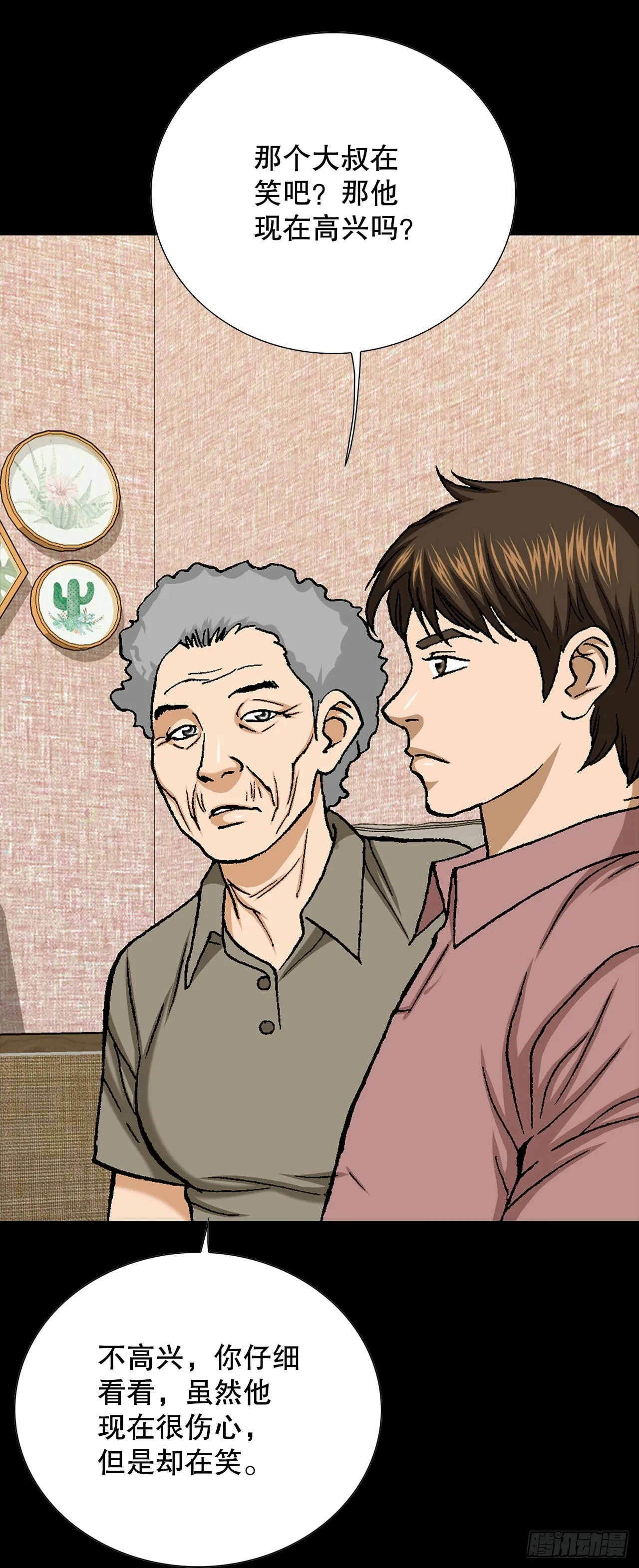 49.作战开始 第22页