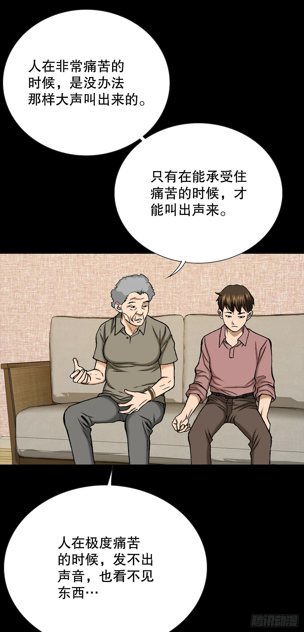 49.作战开始 第25页