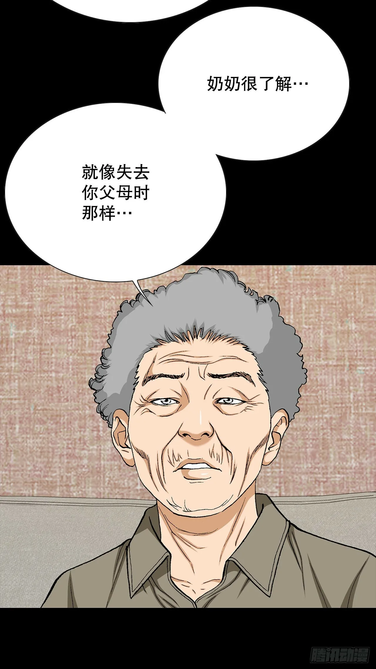 49.作战开始 第26页