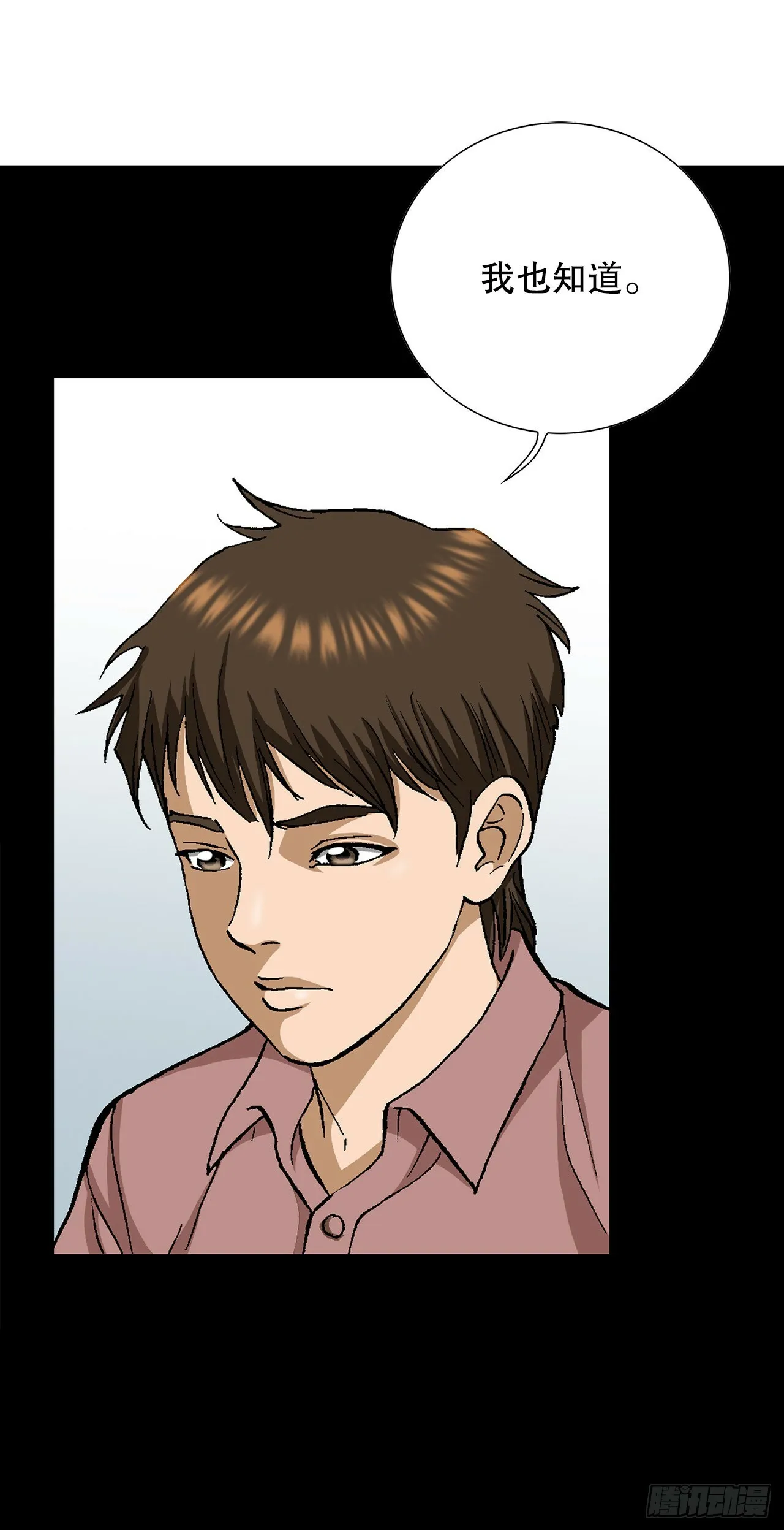49.作战开始 第27页
