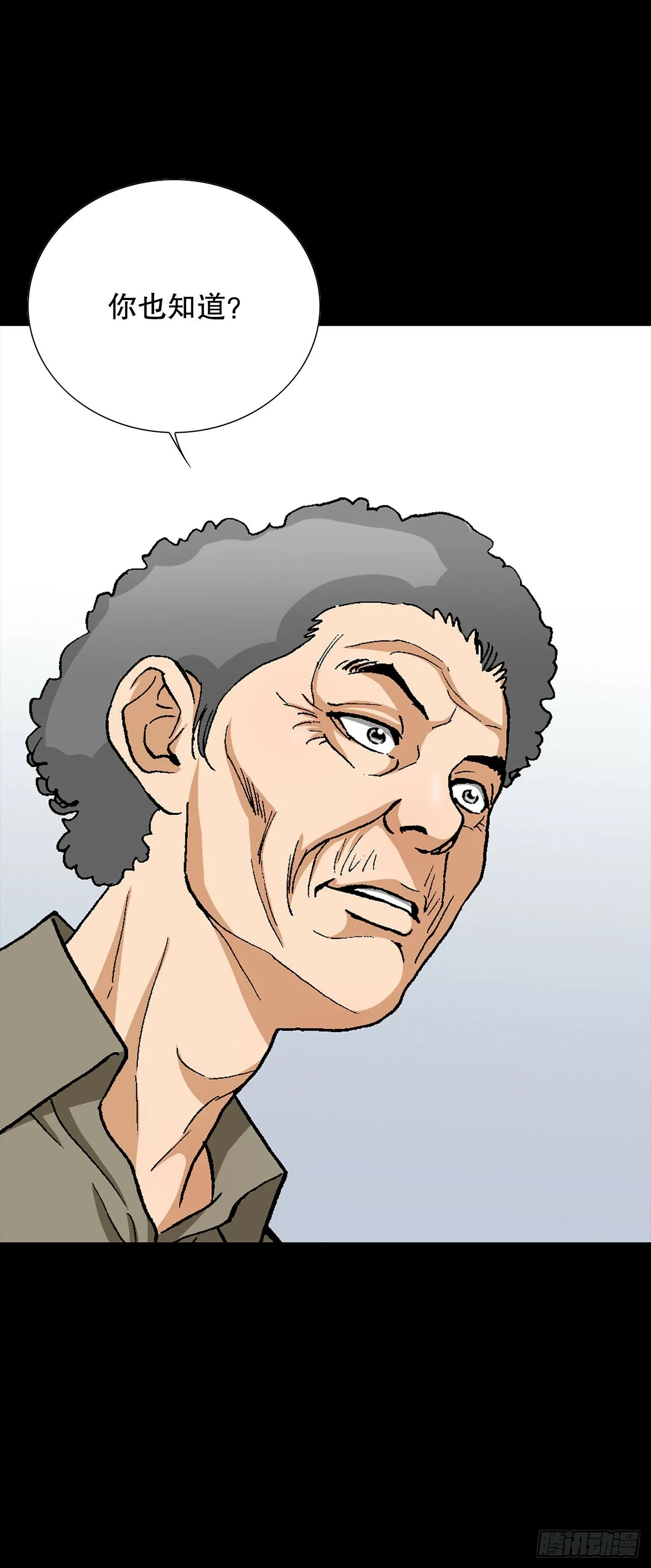 49.作战开始 第29页