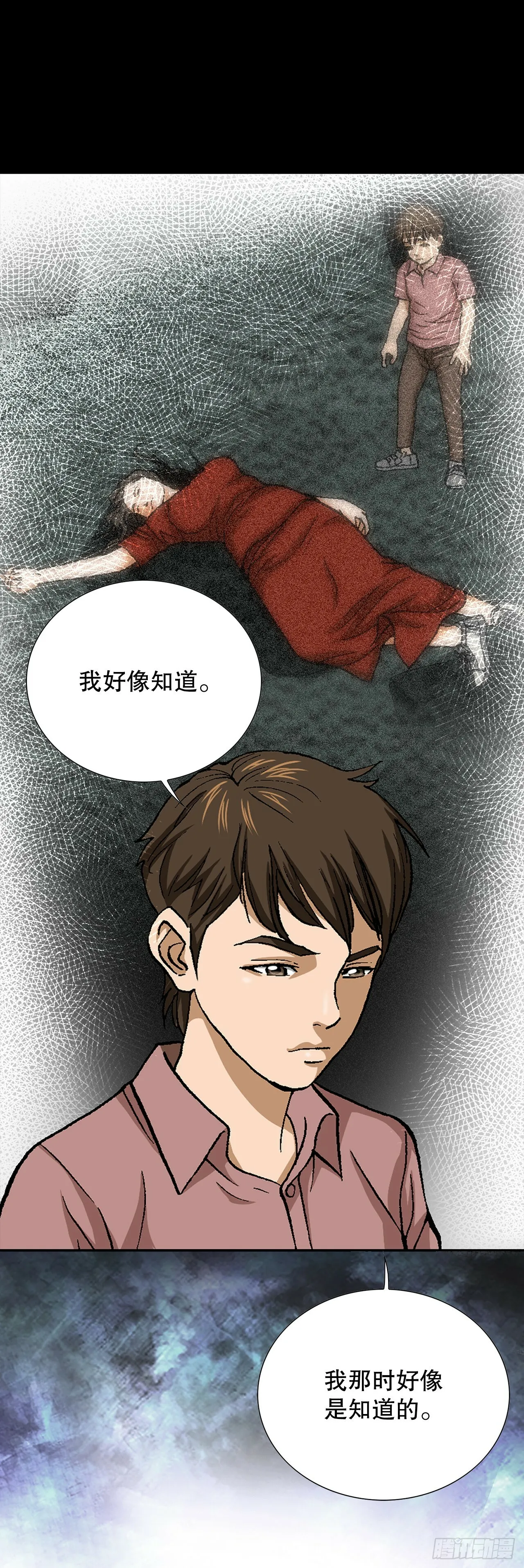 49.作战开始 第31页