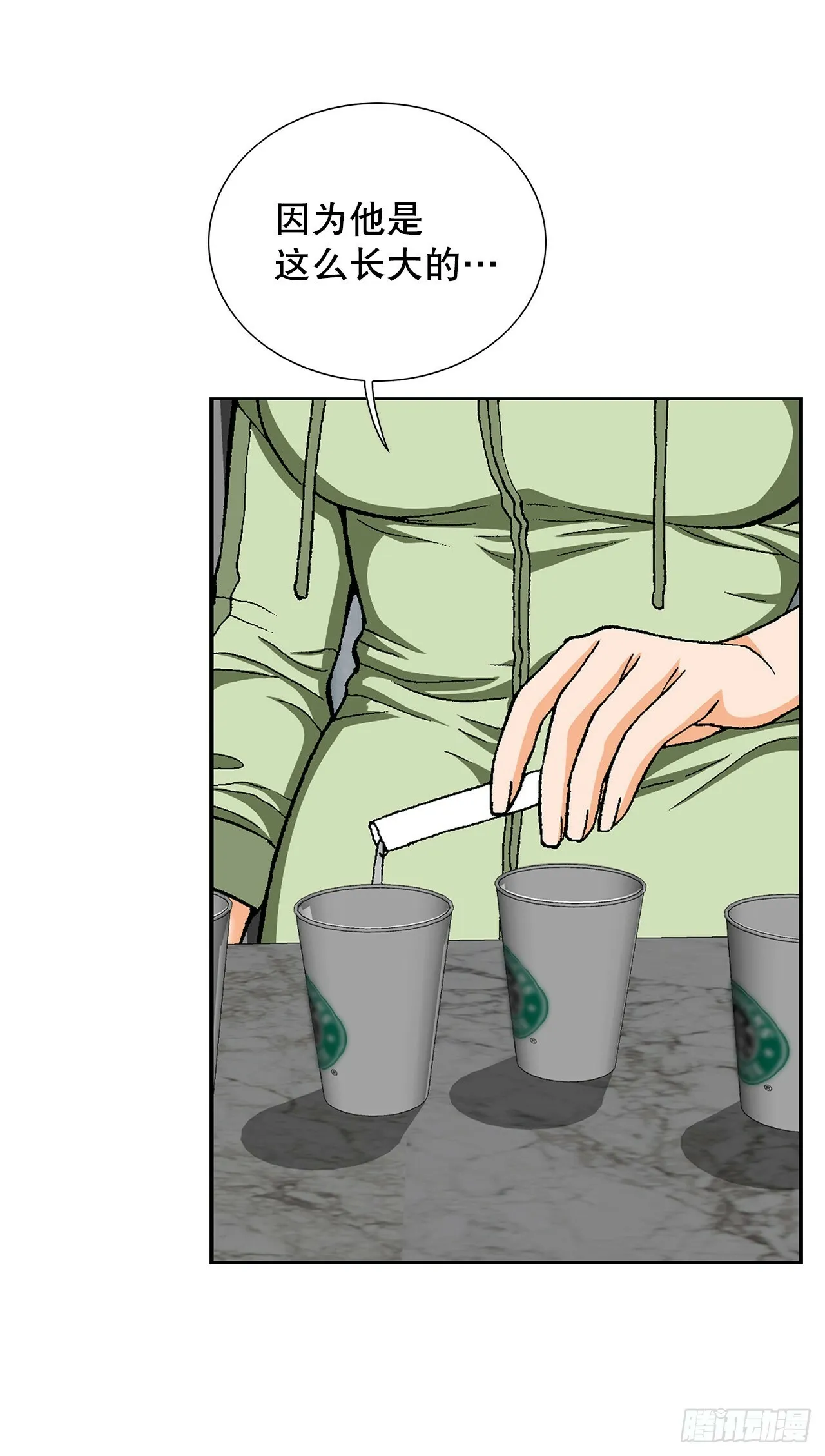49.作战开始 第33页