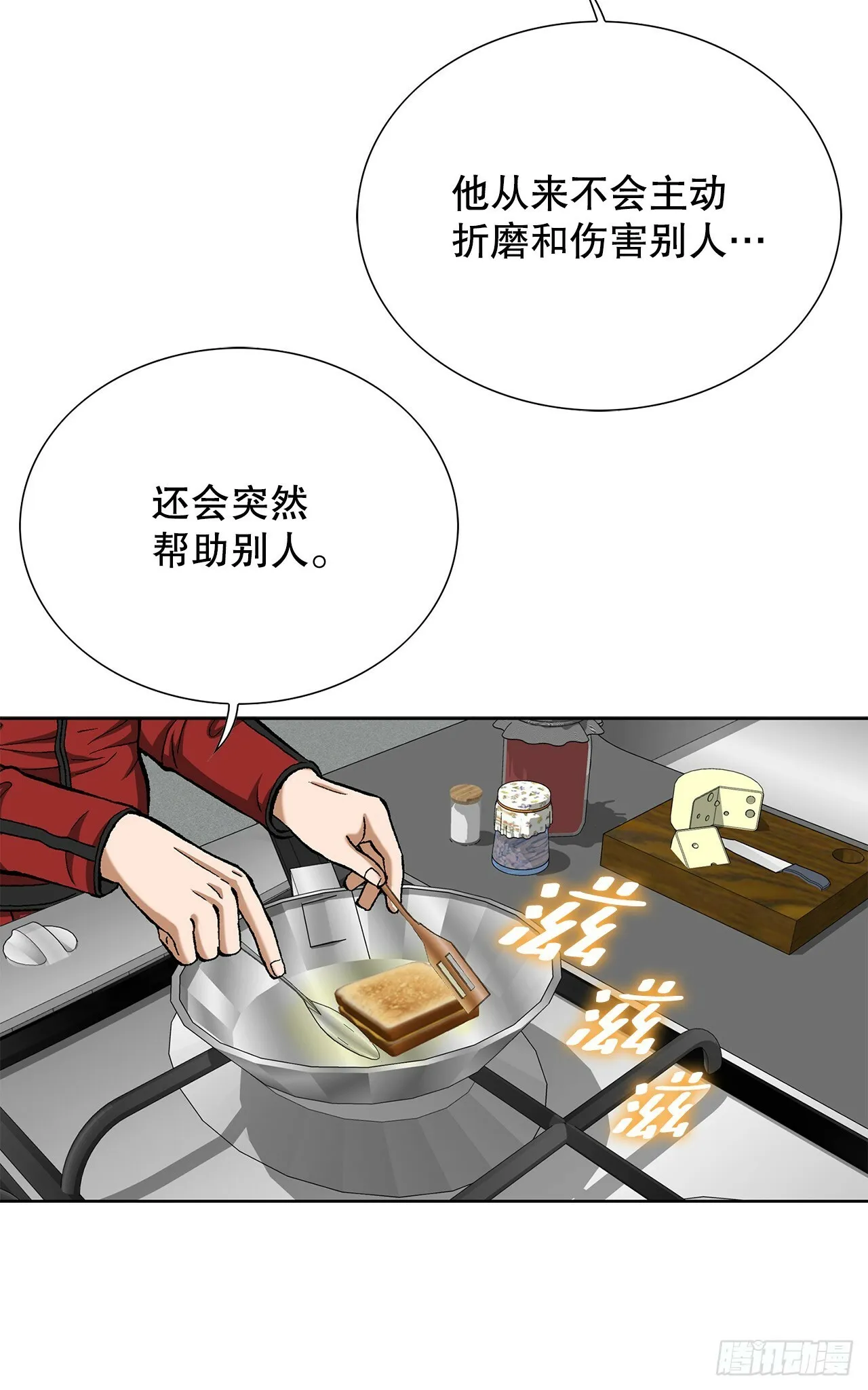 49.作战开始 第36页