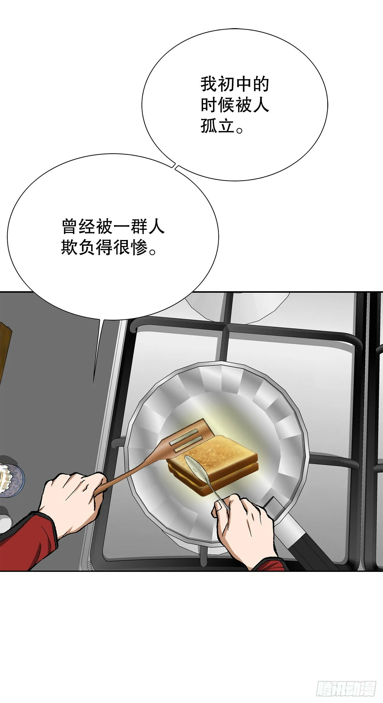 49.作战开始 第40页