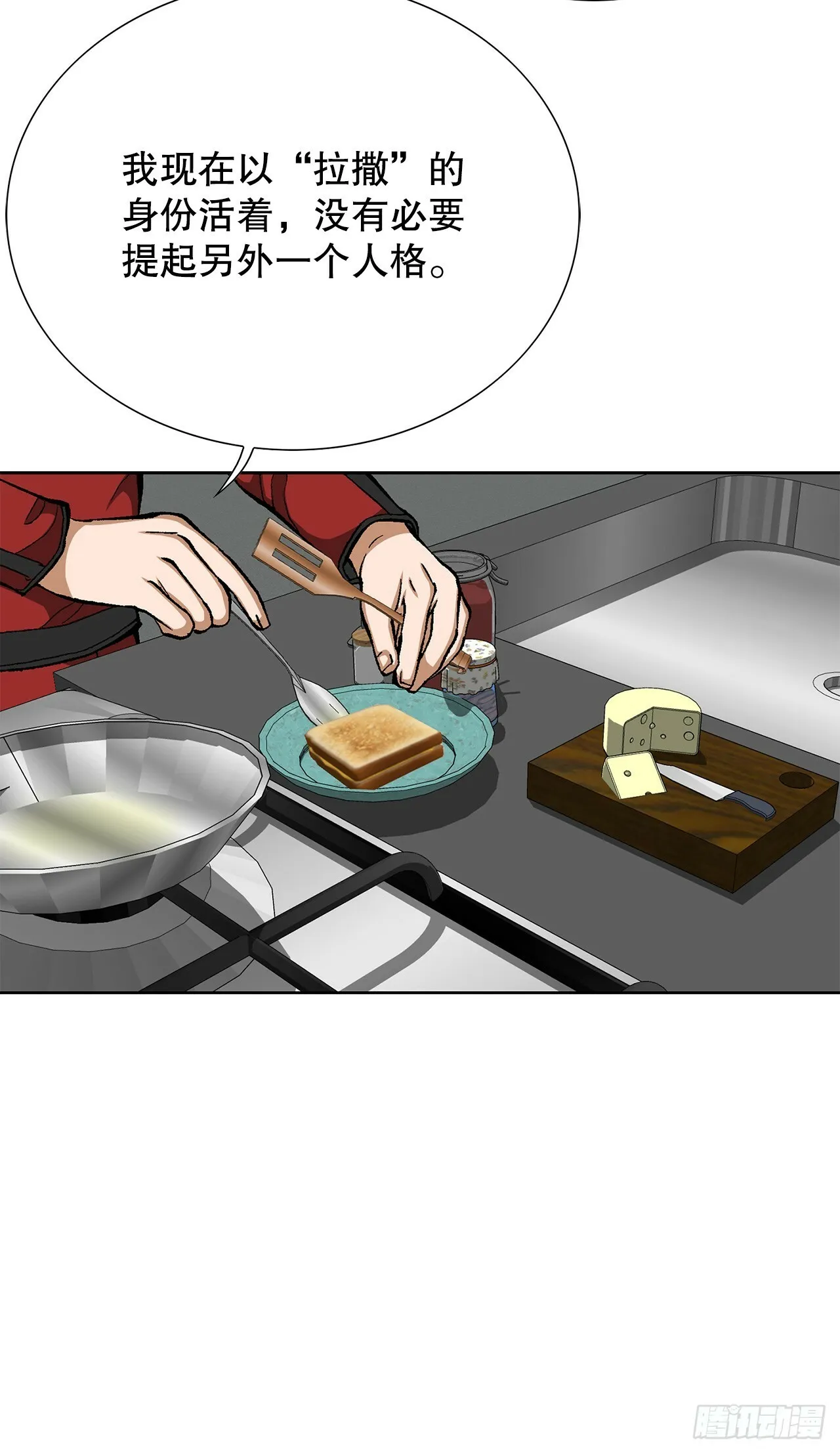 49.作战开始 第52页