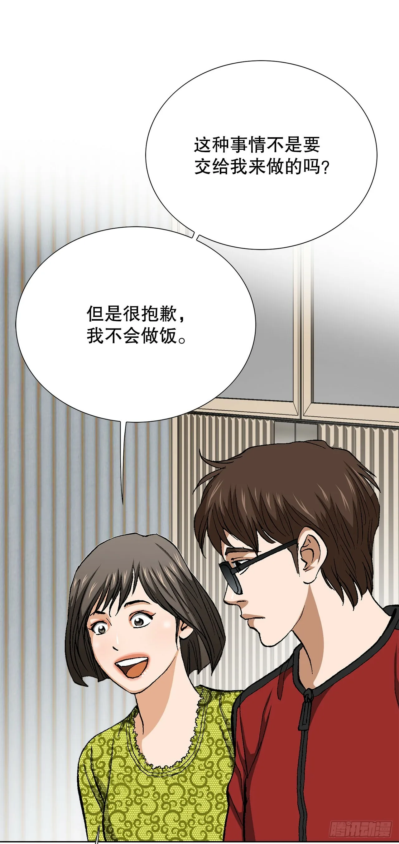 49.作战开始 第57页