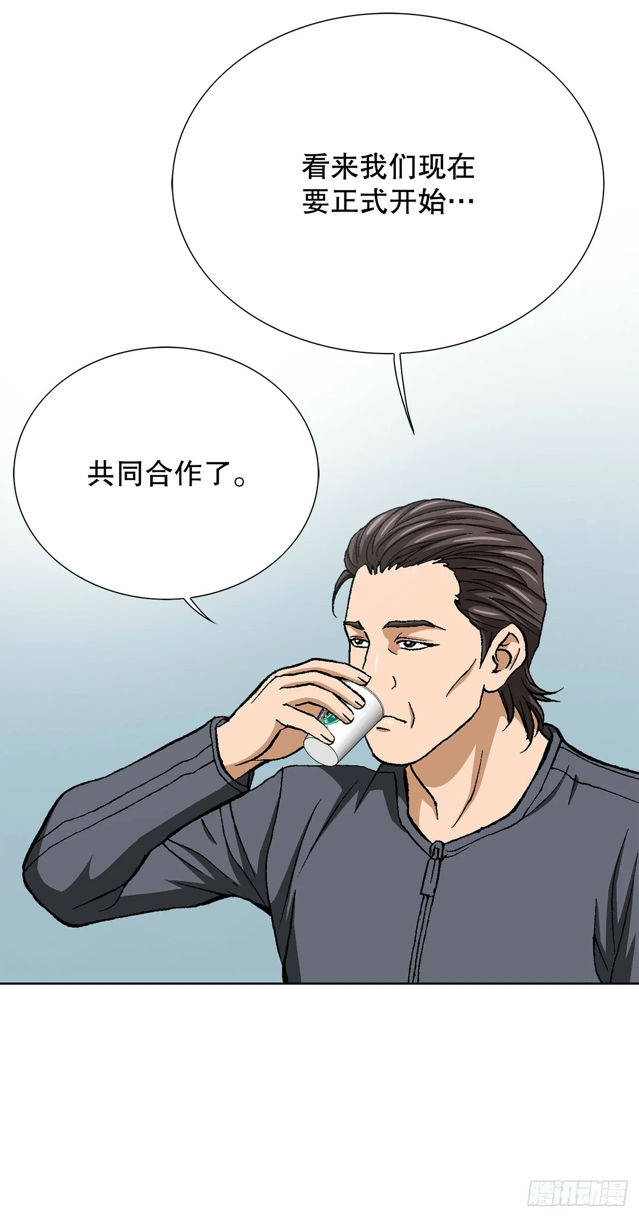 49.作战开始 第63页