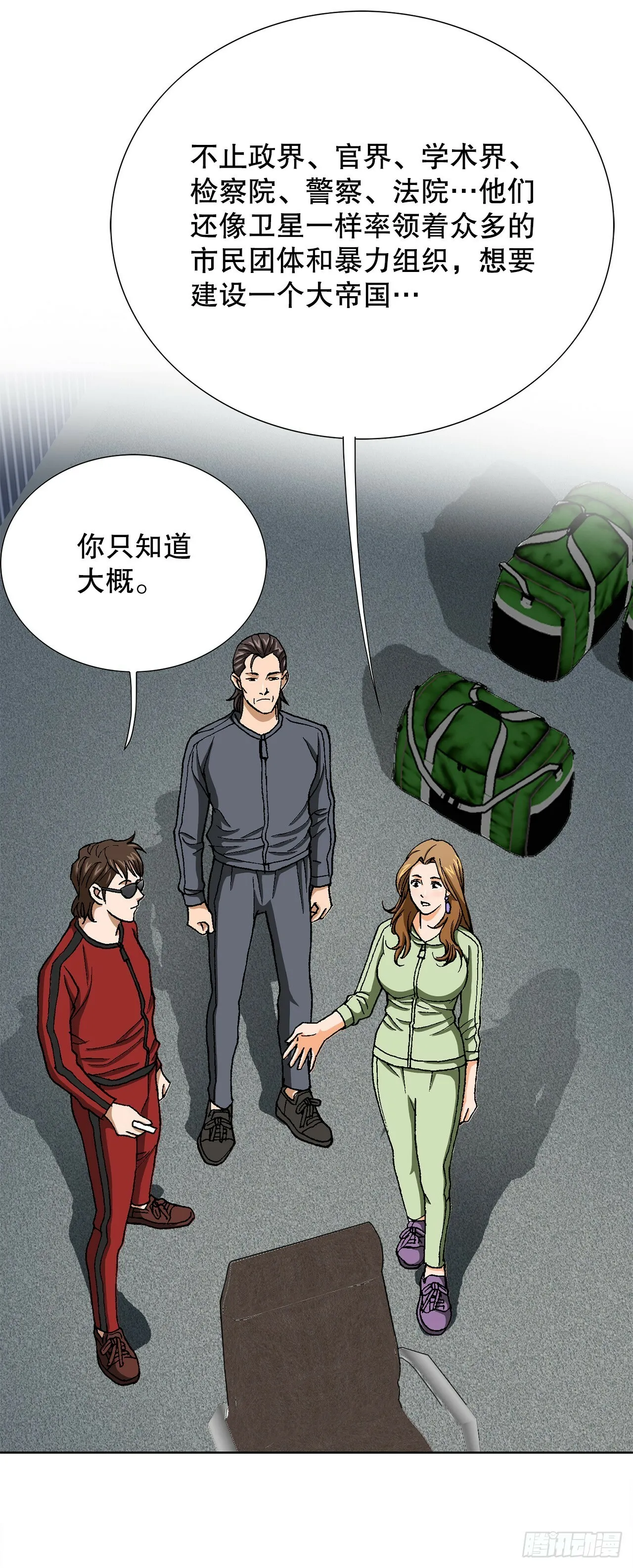 49.作战开始 第69页