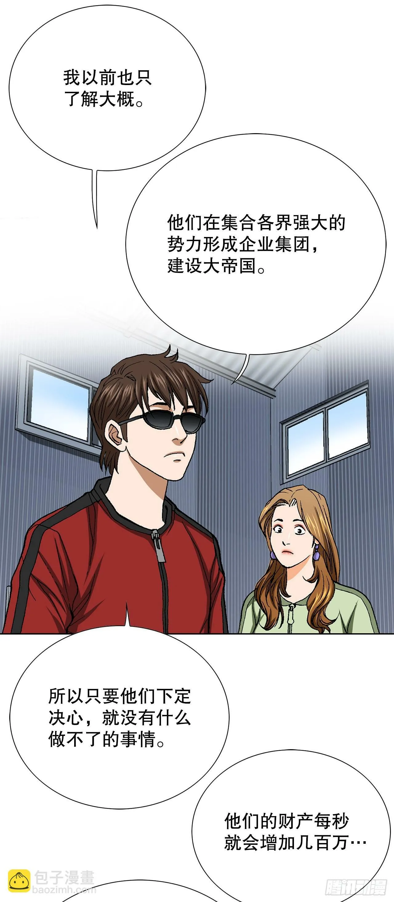 49.作战开始 第70页