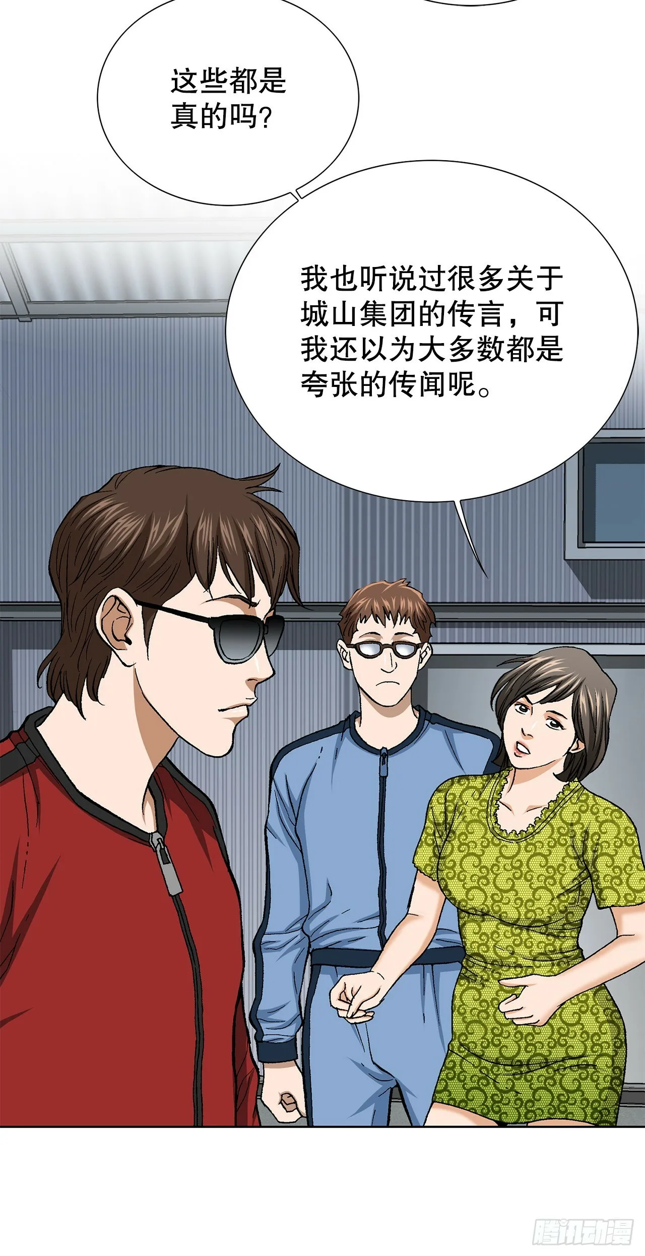 49.作战开始 第72页