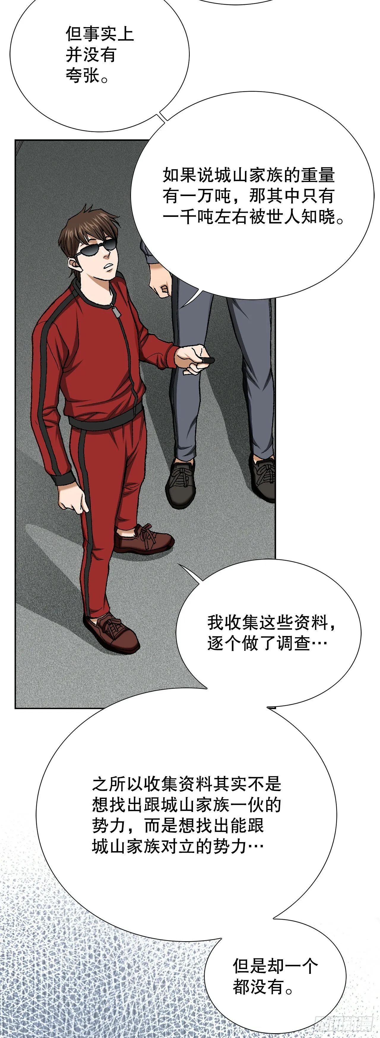 49.作战开始 第75页