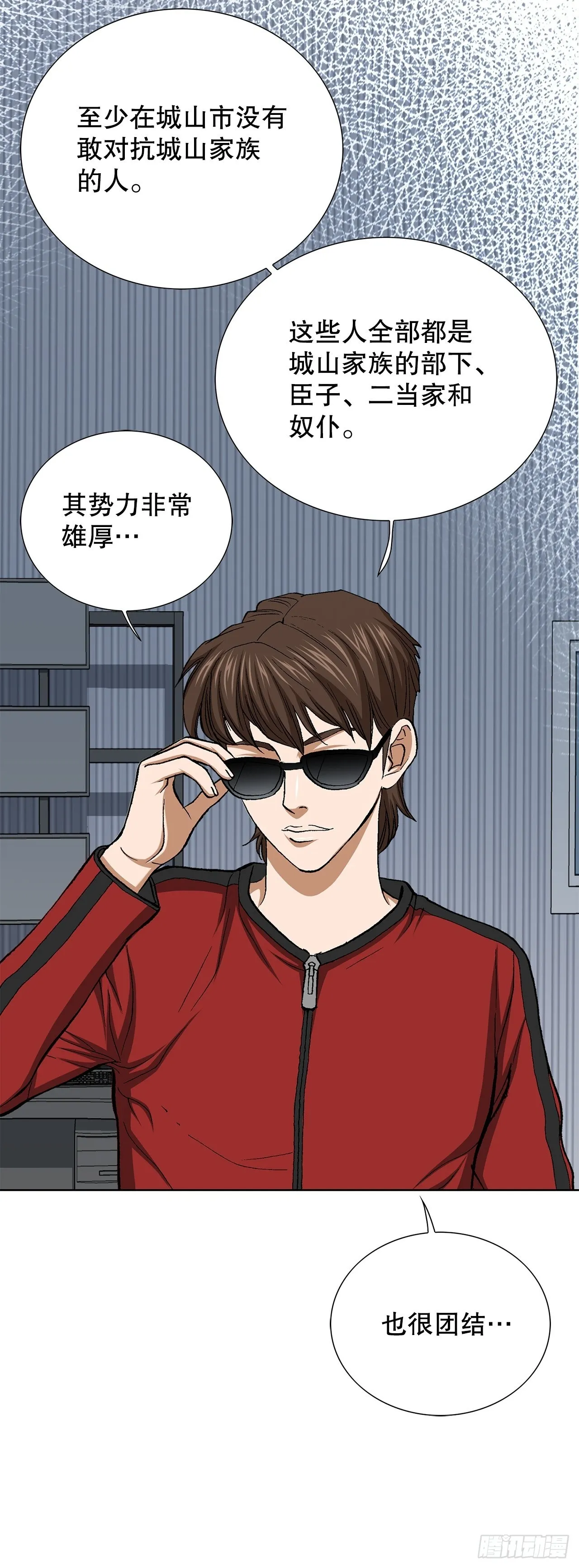 49.作战开始 第76页