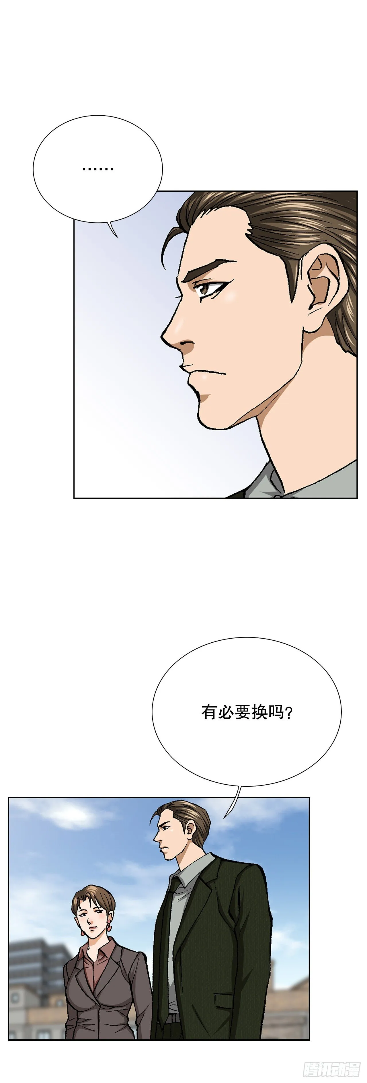 53.被抓 第3页