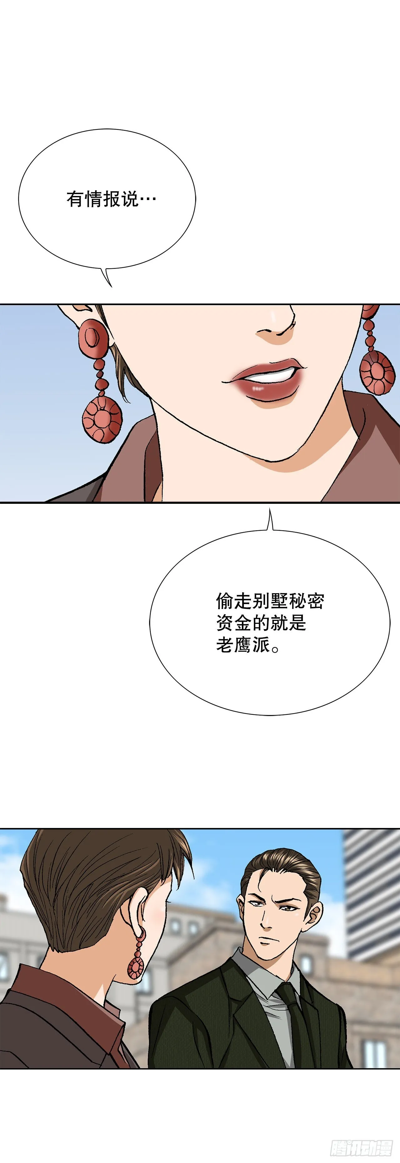 53.被抓 第4页
