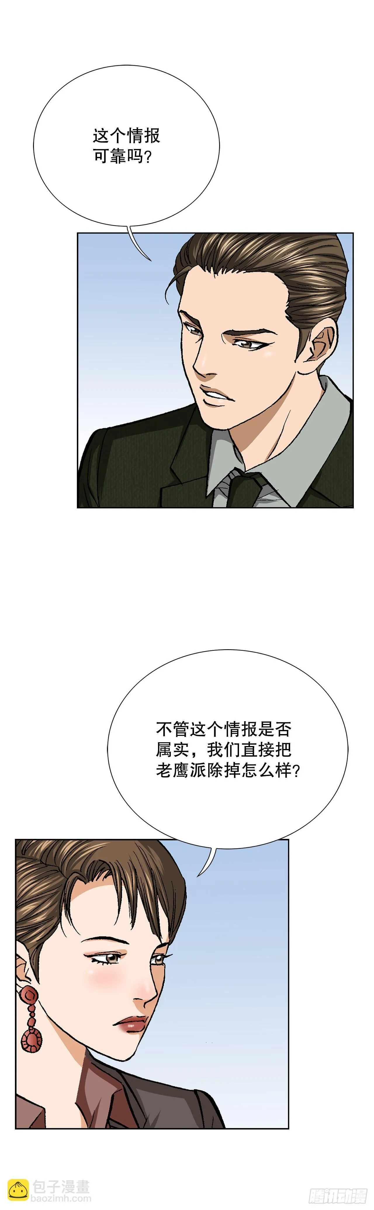 53.被抓 第5页