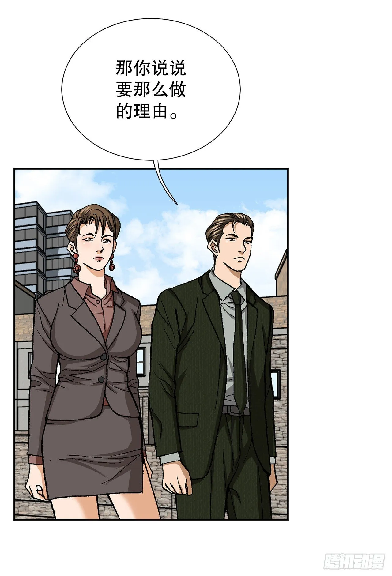 53.被抓 第6页