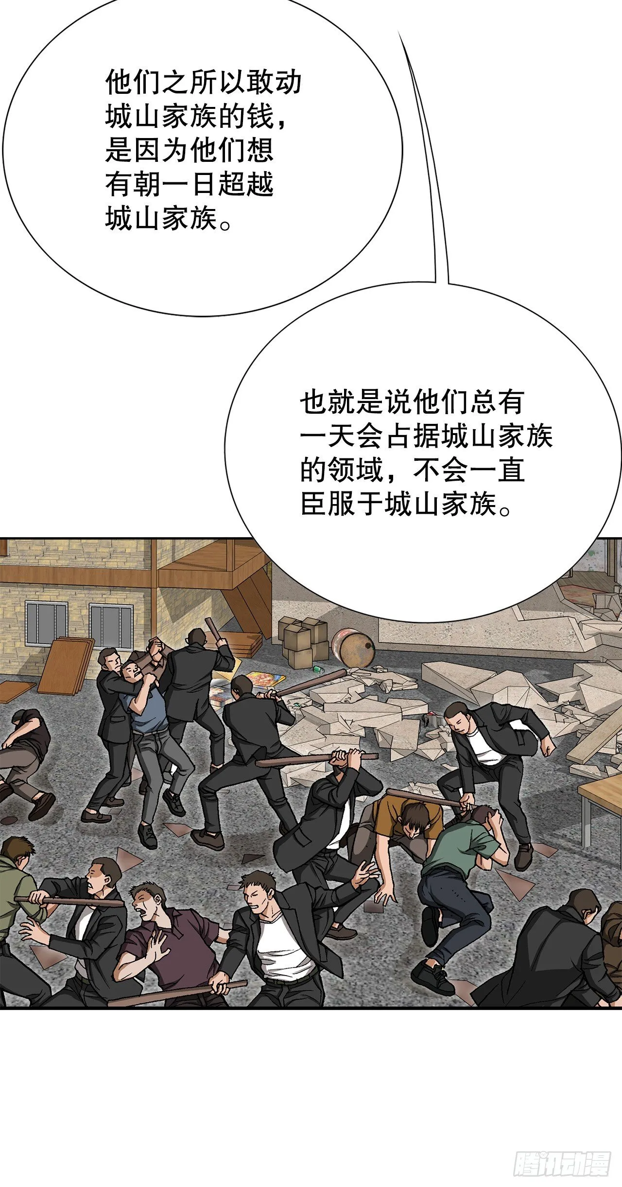 53.被抓 第8页