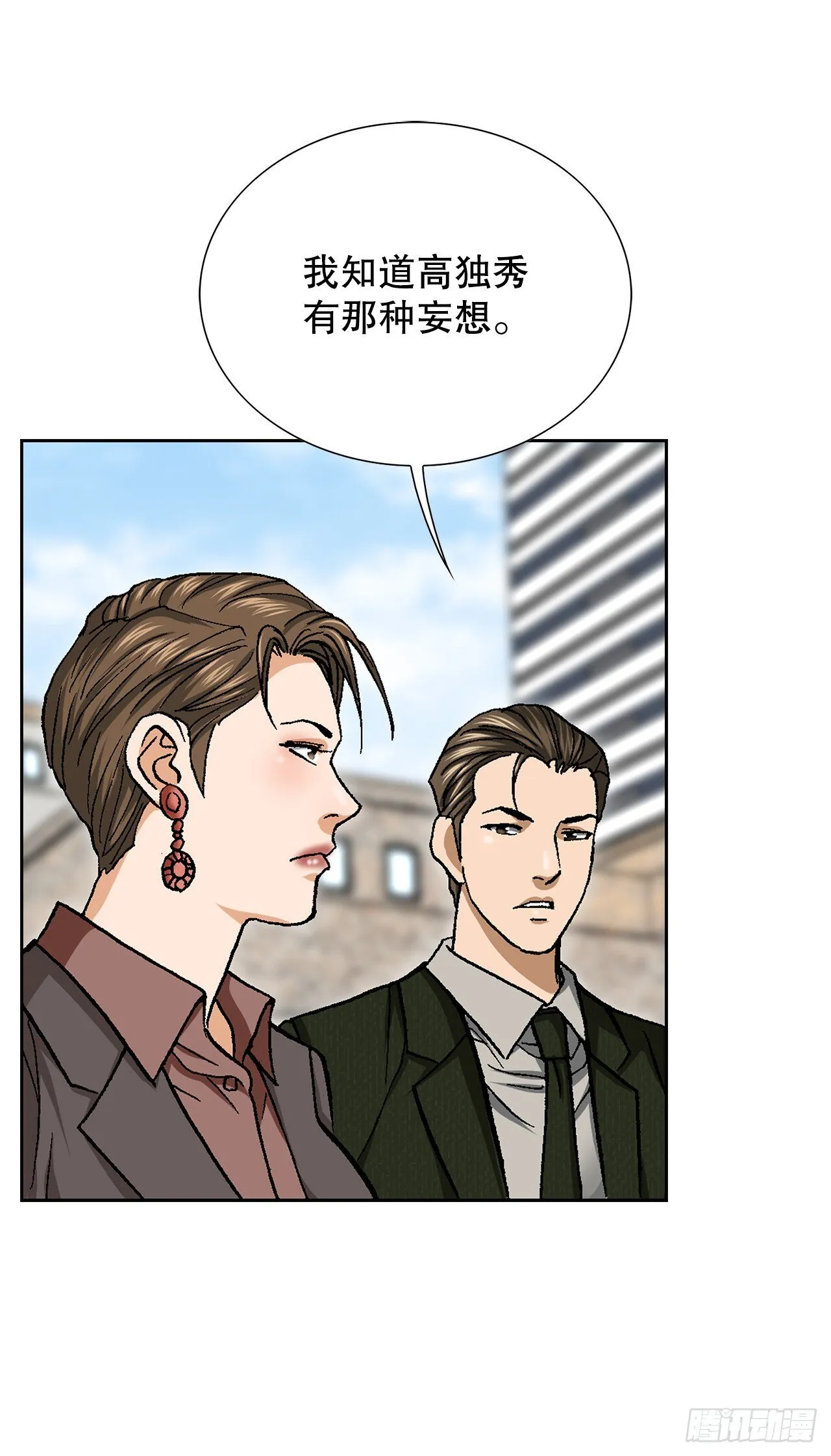 53.被抓 第9页