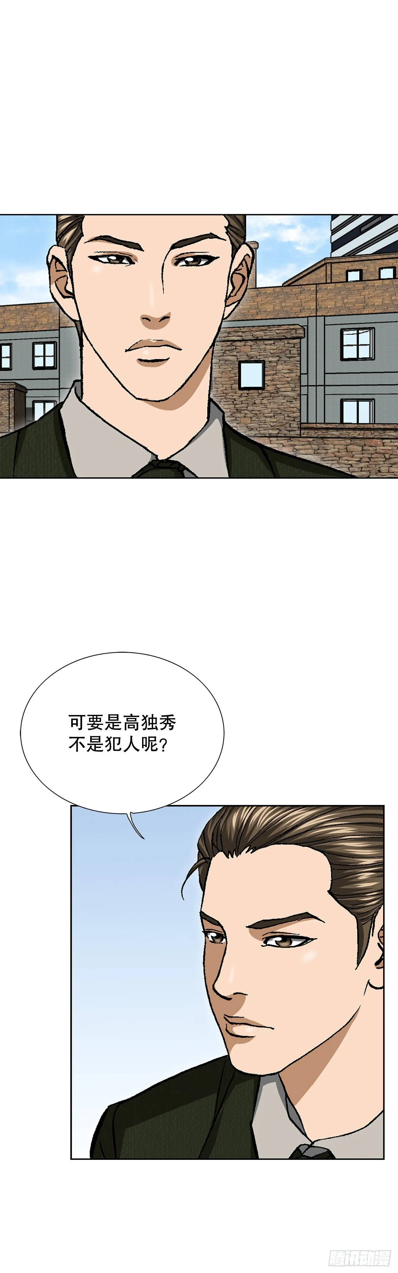 53.被抓 第12页