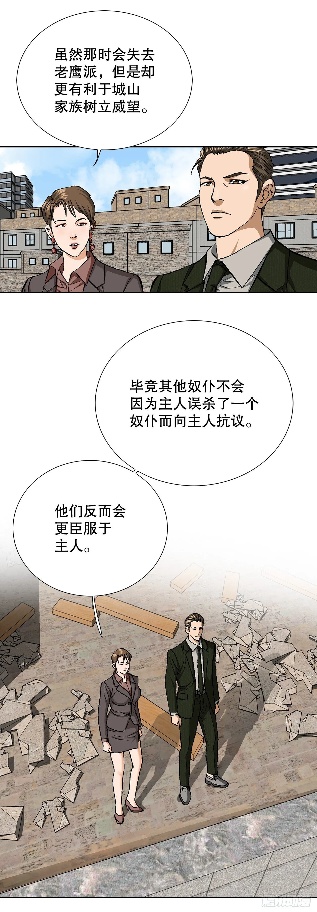 53.被抓 第13页