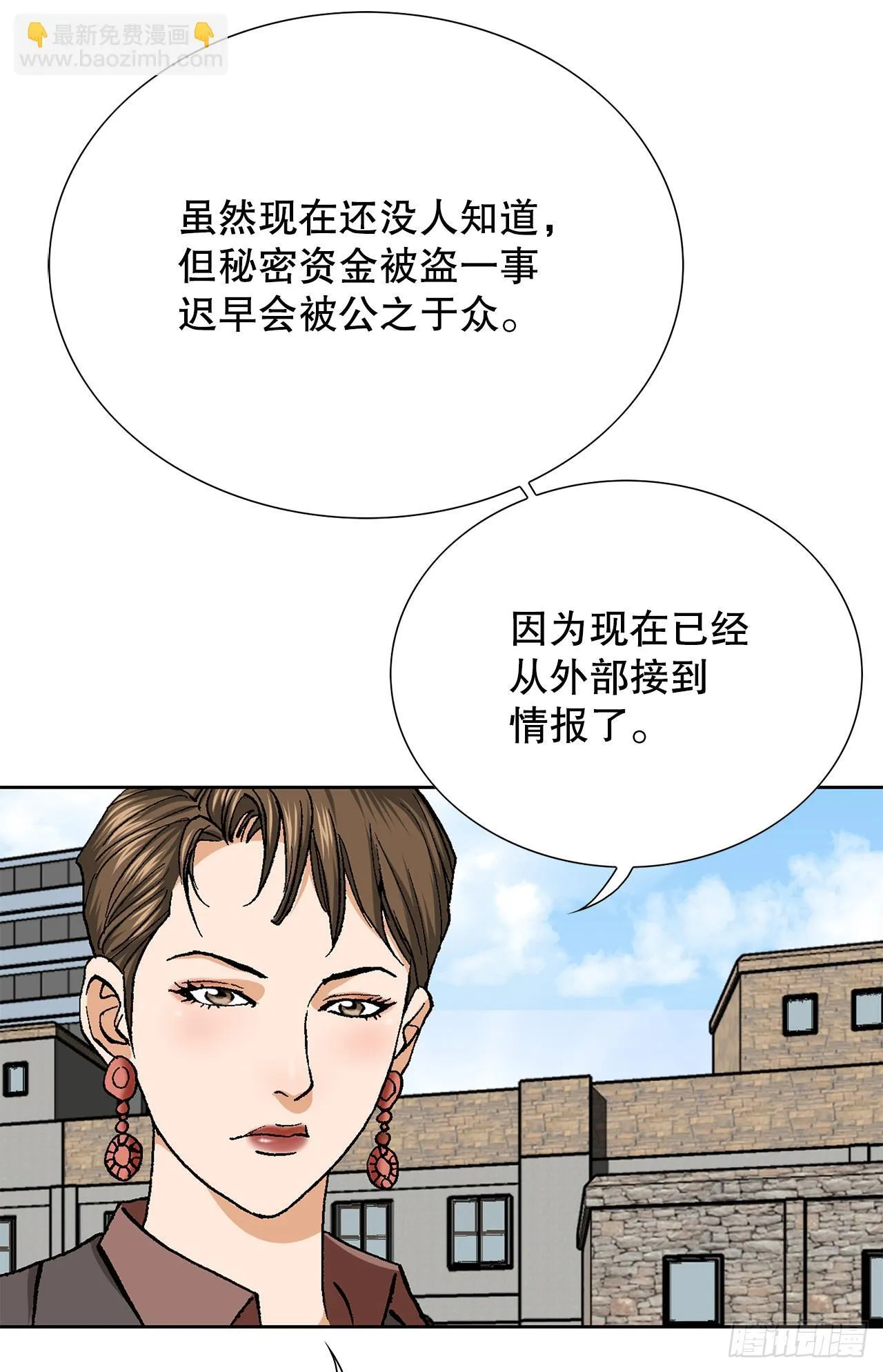 53.被抓 第15页