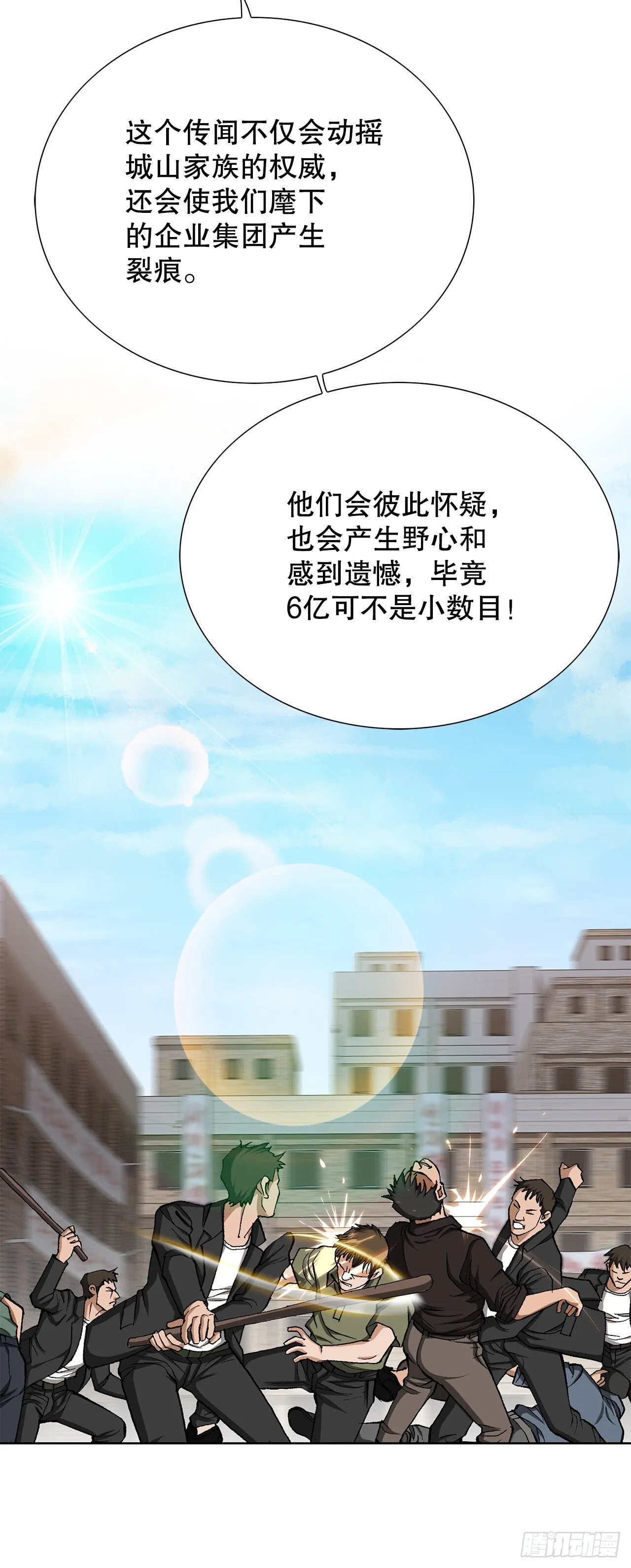 53.被抓 第16页