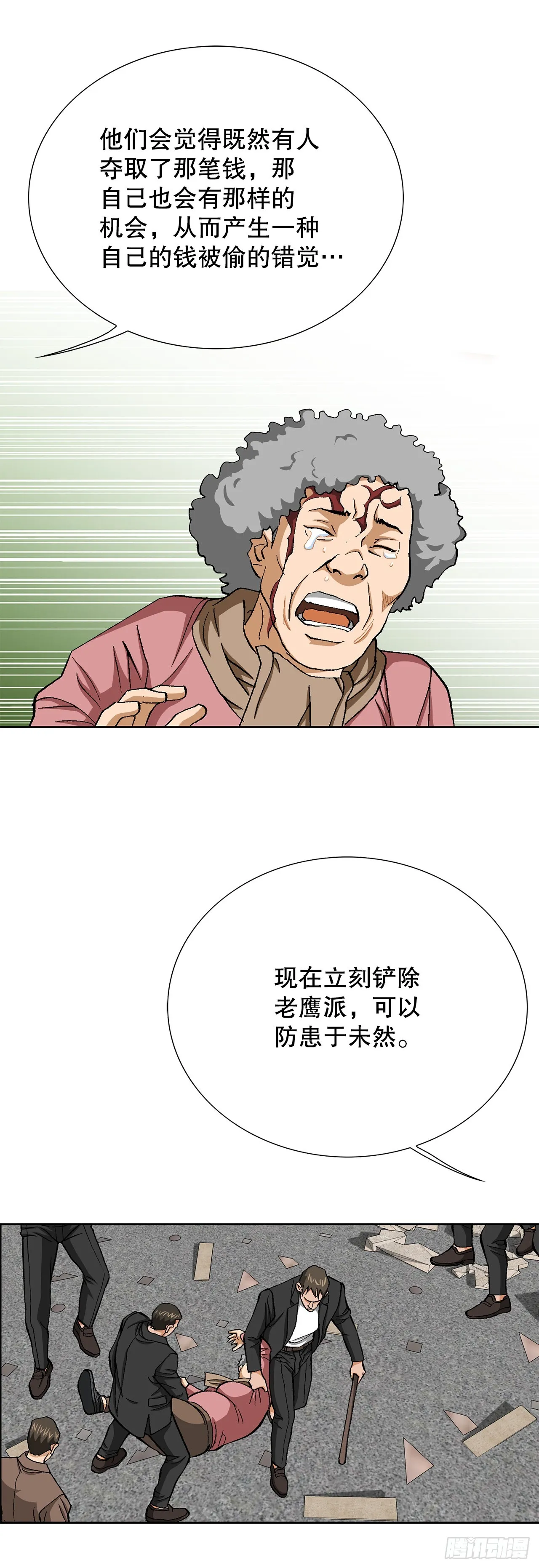 53.被抓 第17页