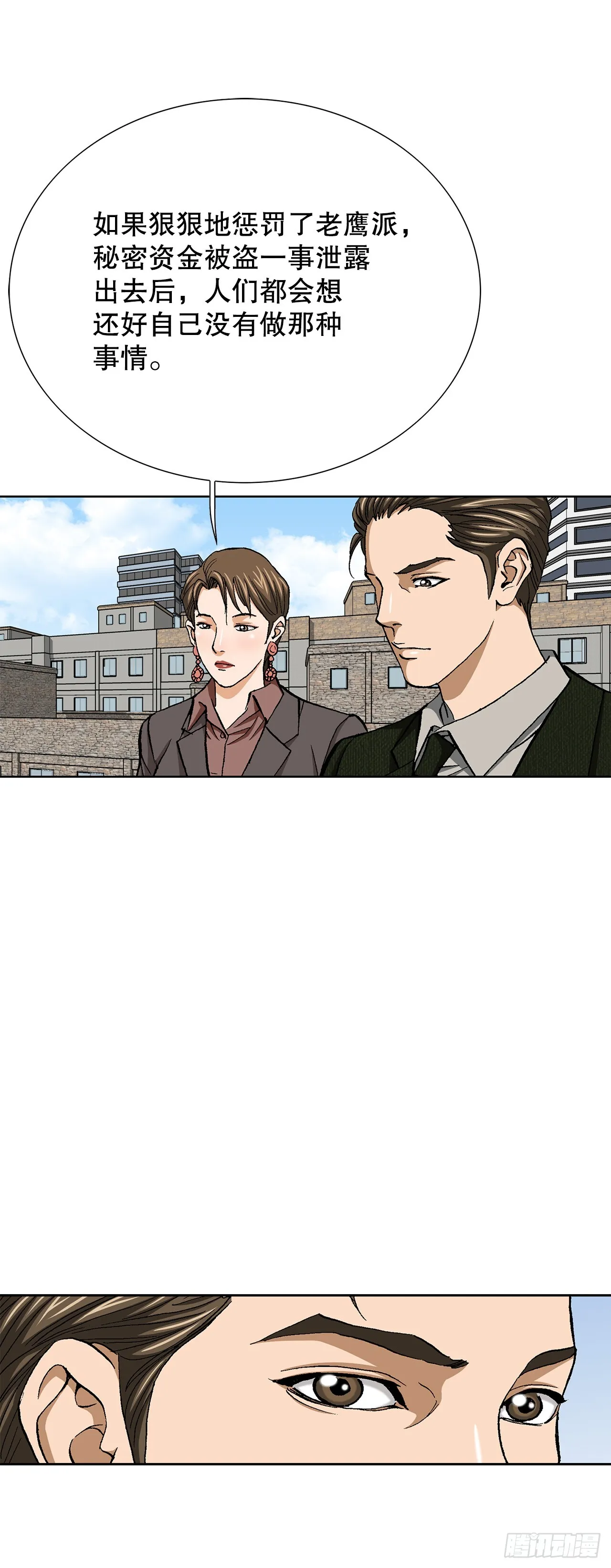 53.被抓 第18页