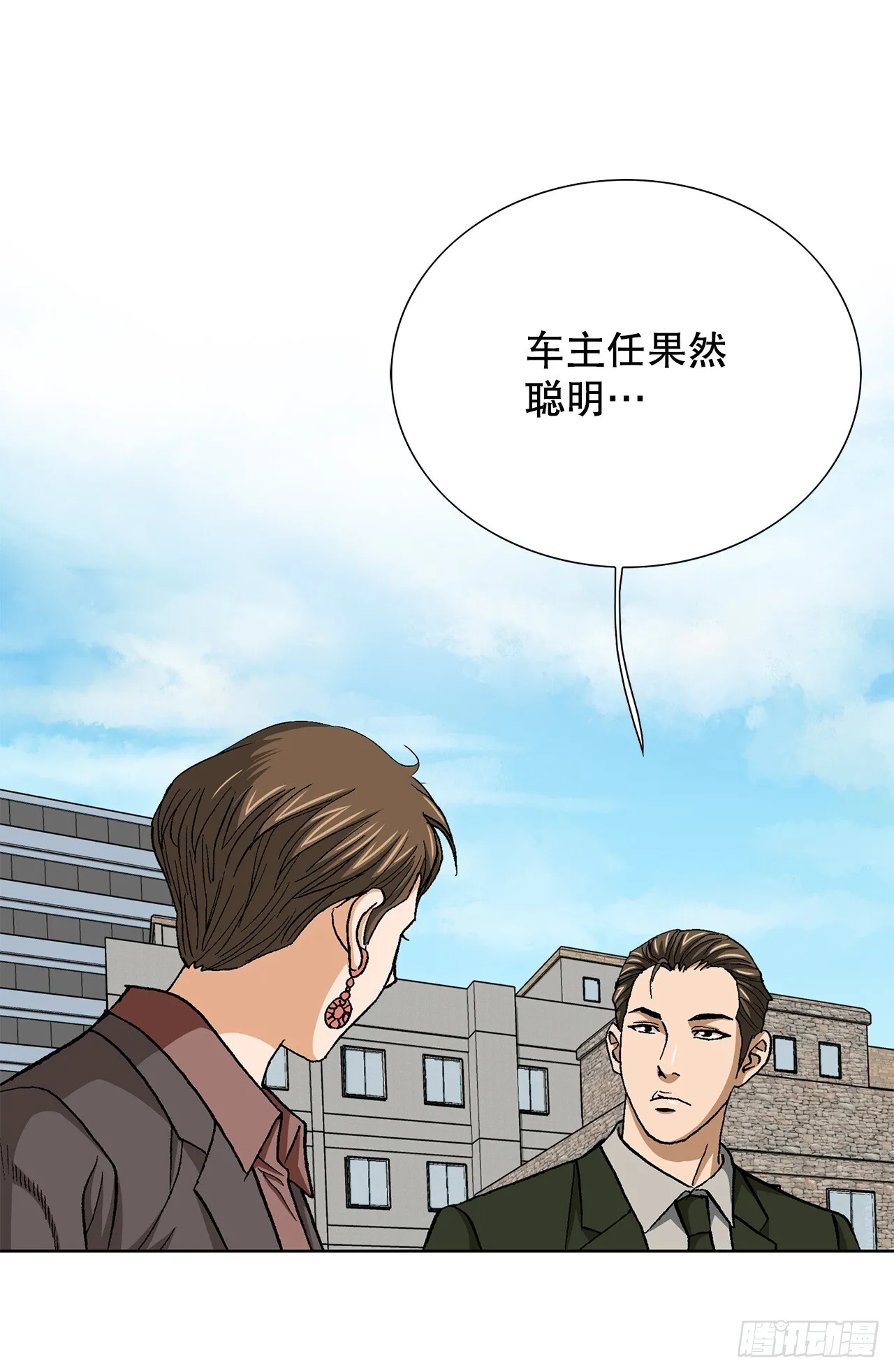 53.被抓 第19页