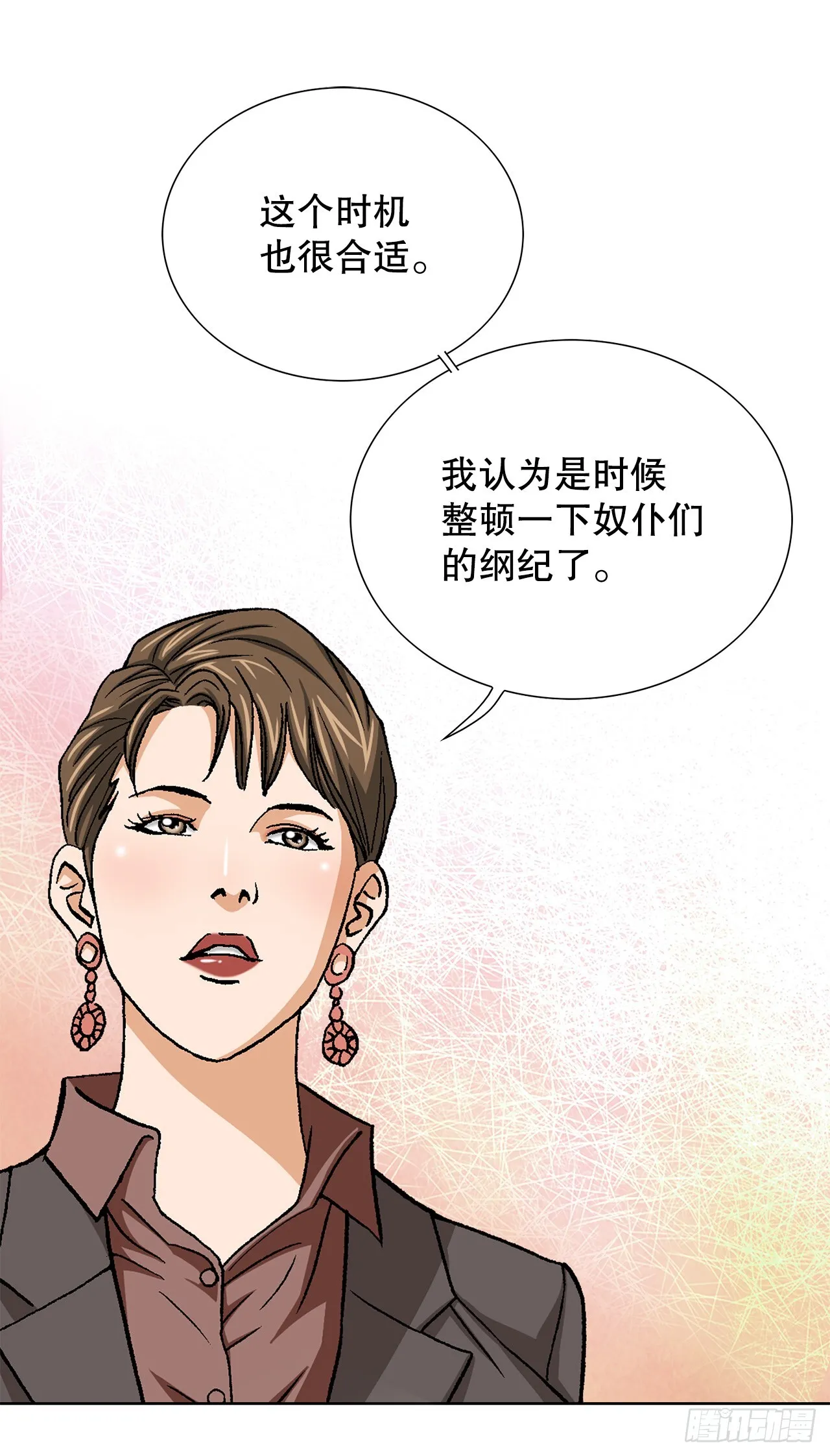 53.被抓 第20页