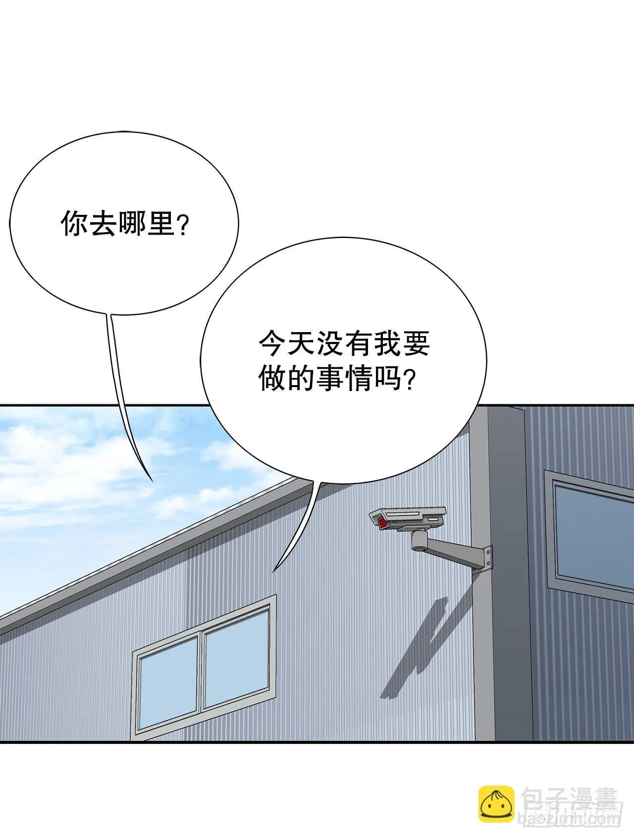 53.被抓 第27页