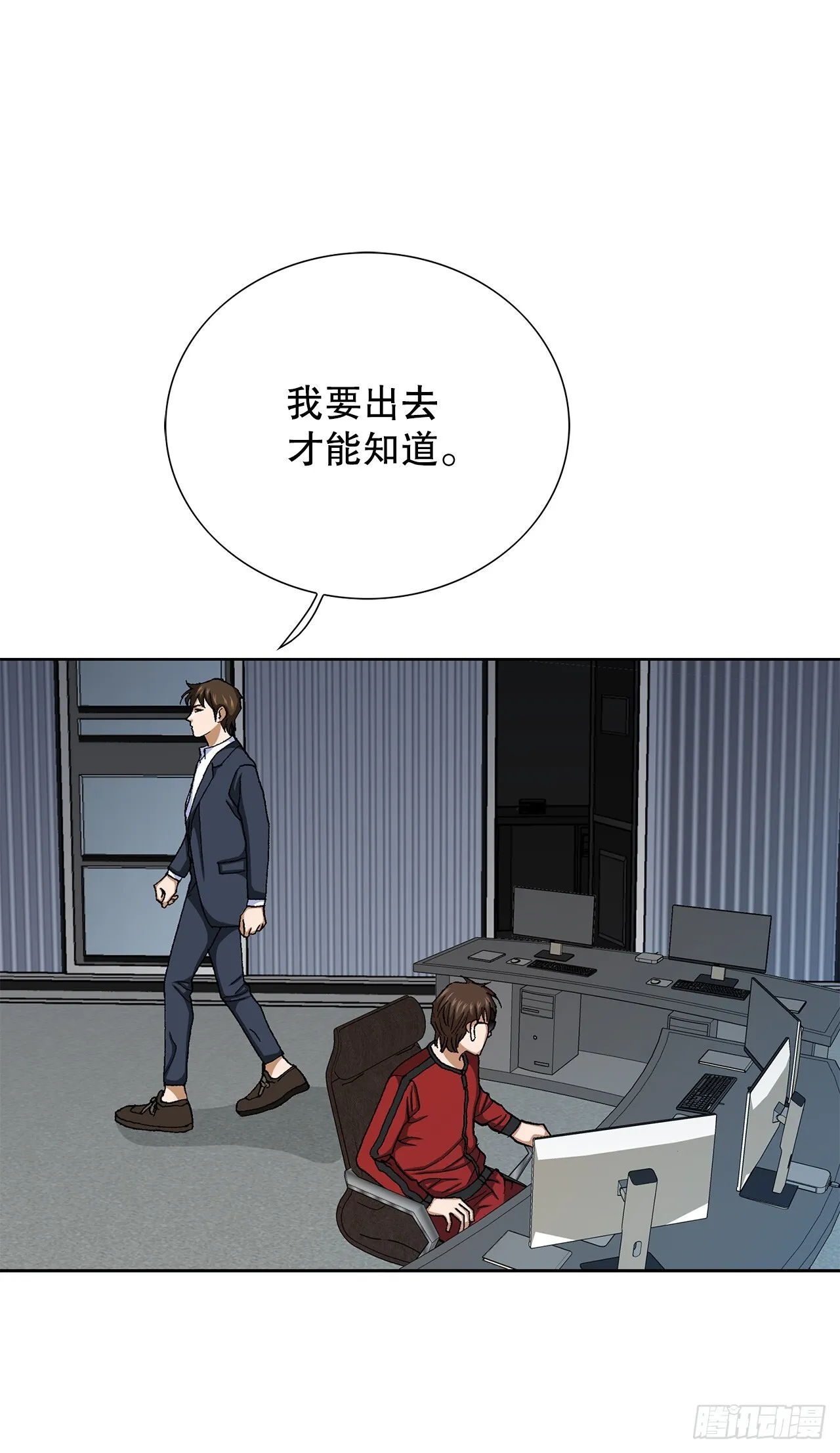 53.被抓 第28页