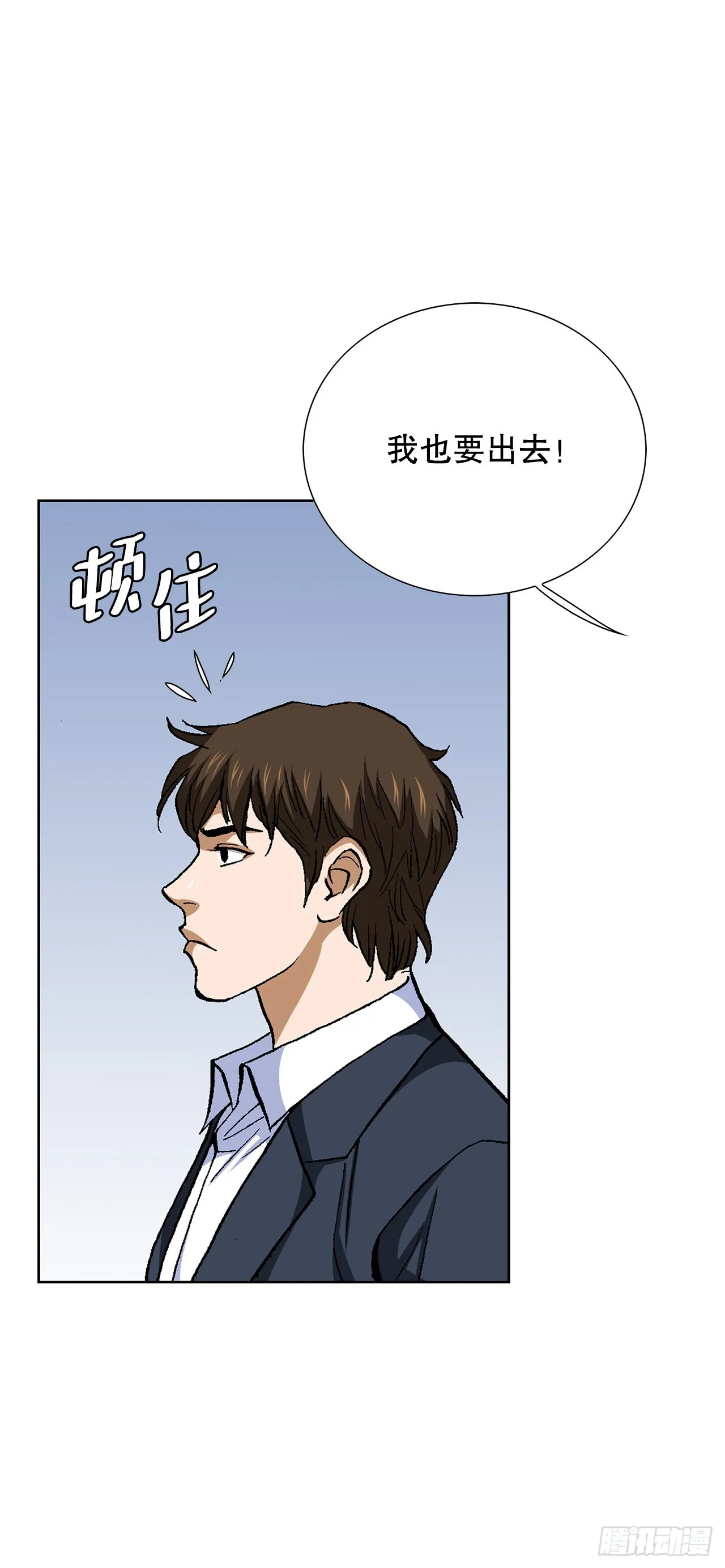53.被抓 第29页